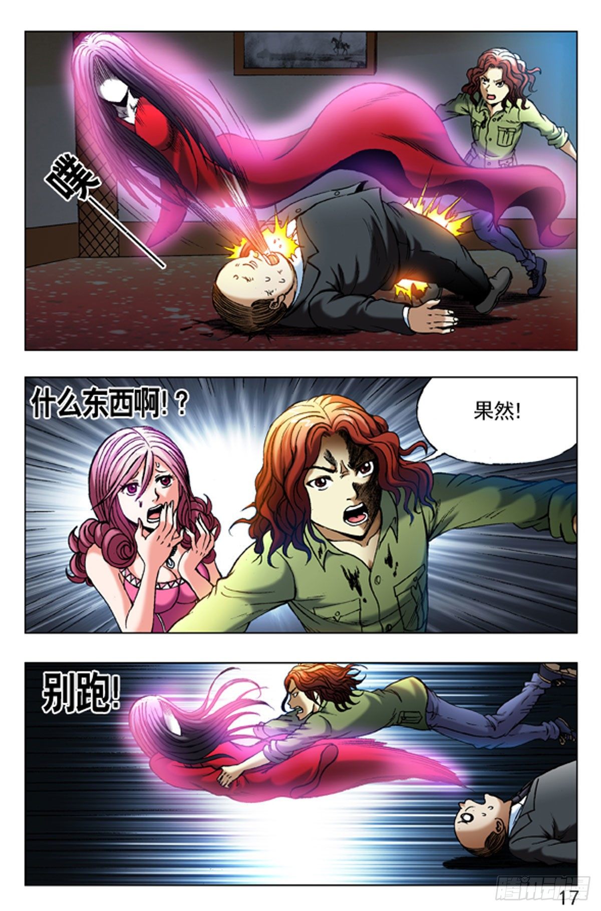 34-第34话