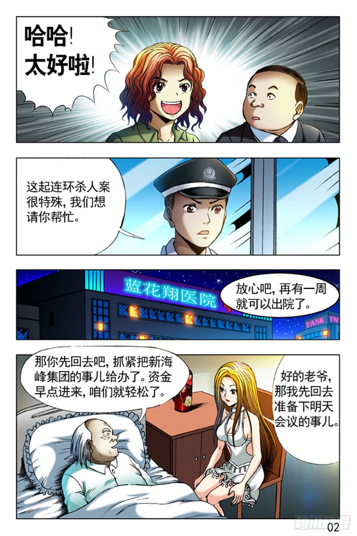 34-第34话