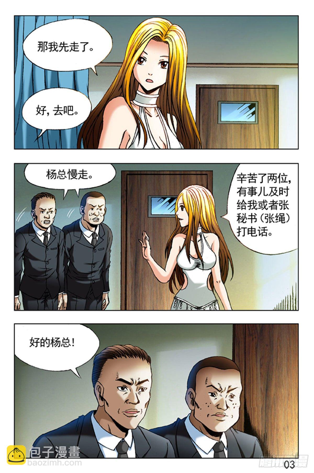 34-第34话