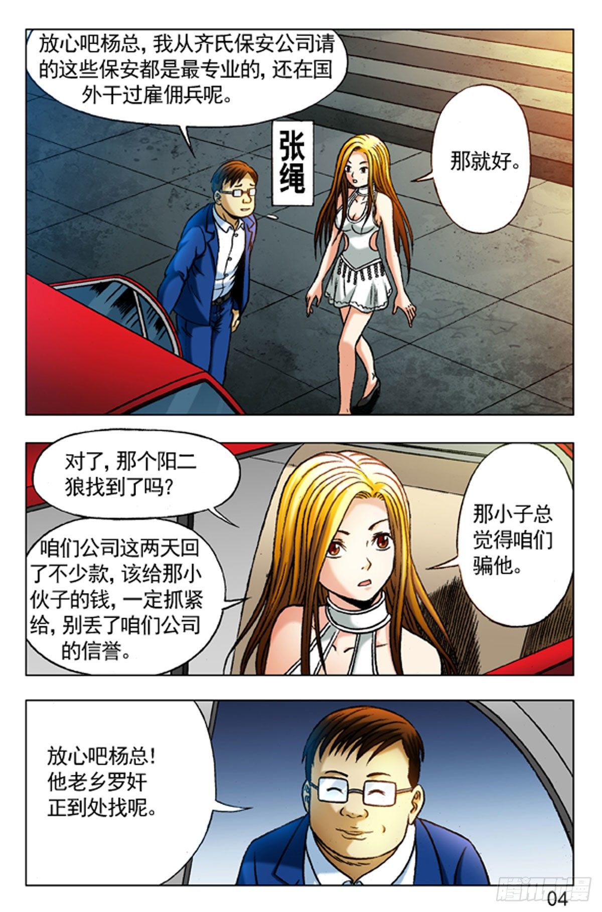 34-第34话