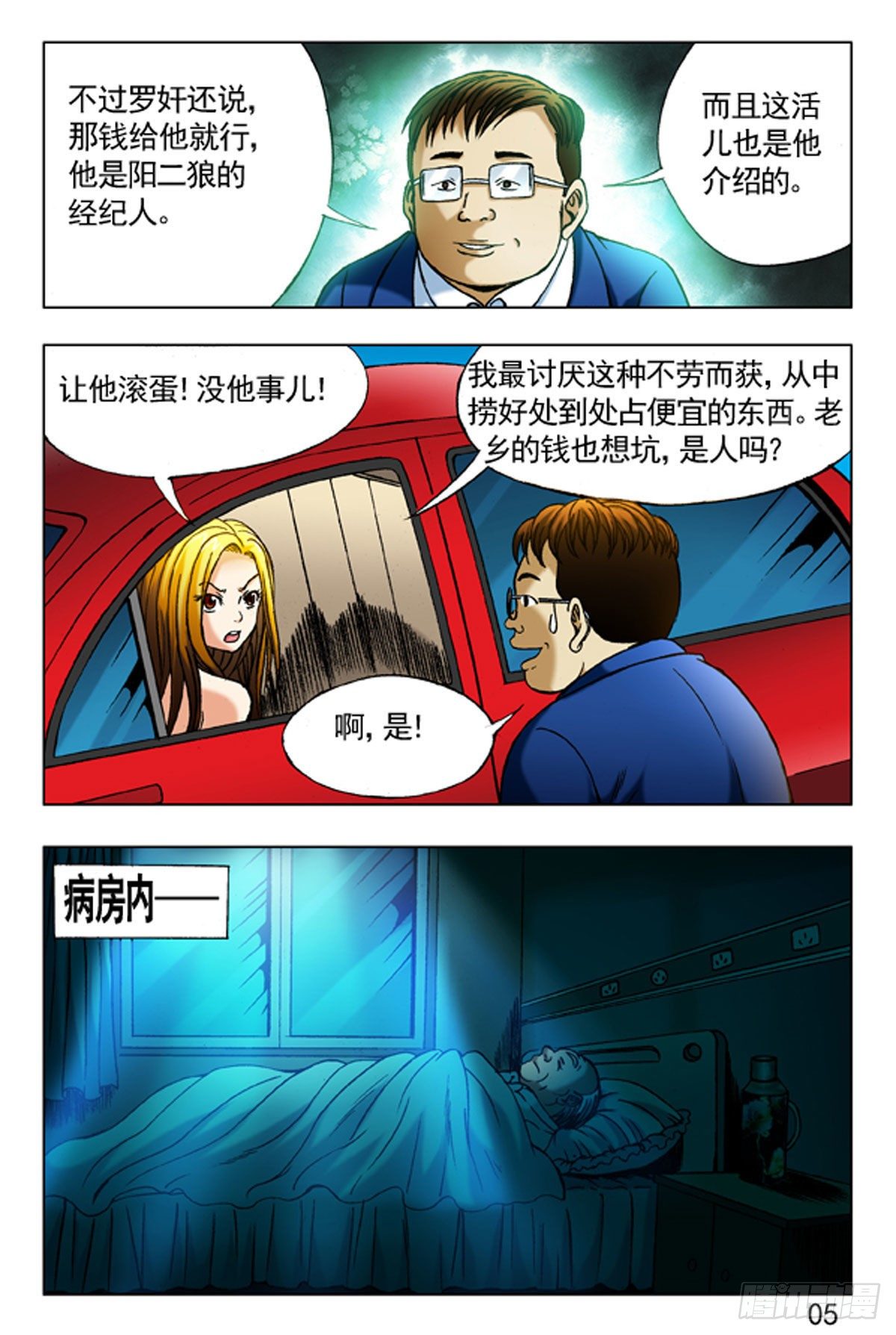 34-第34话