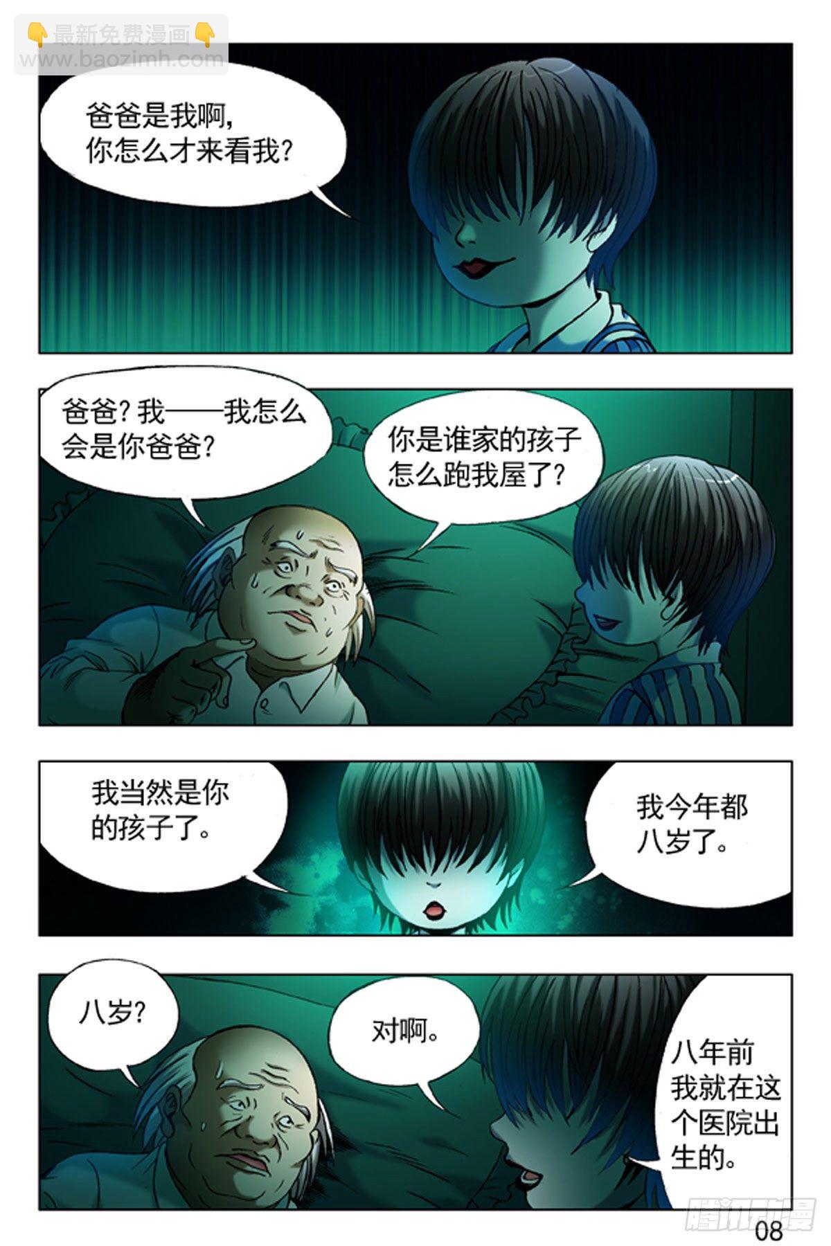 34-第34话