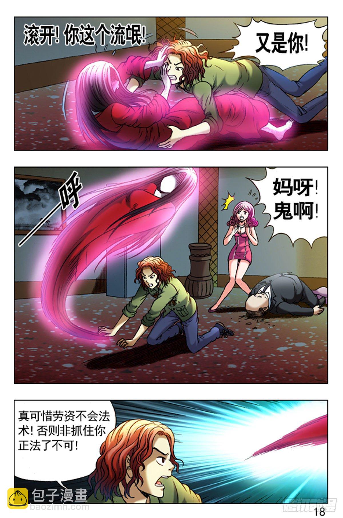 34-第34话