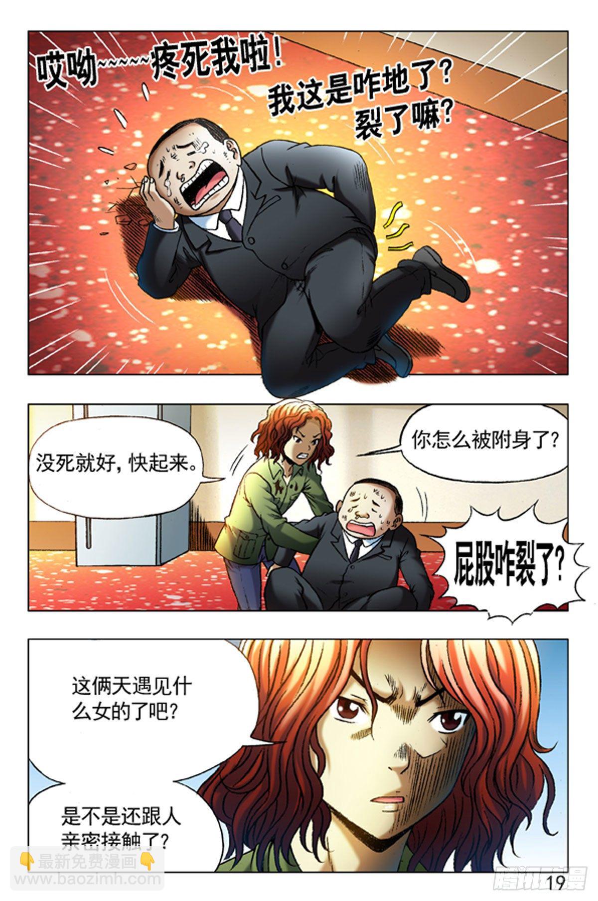 34-第34话