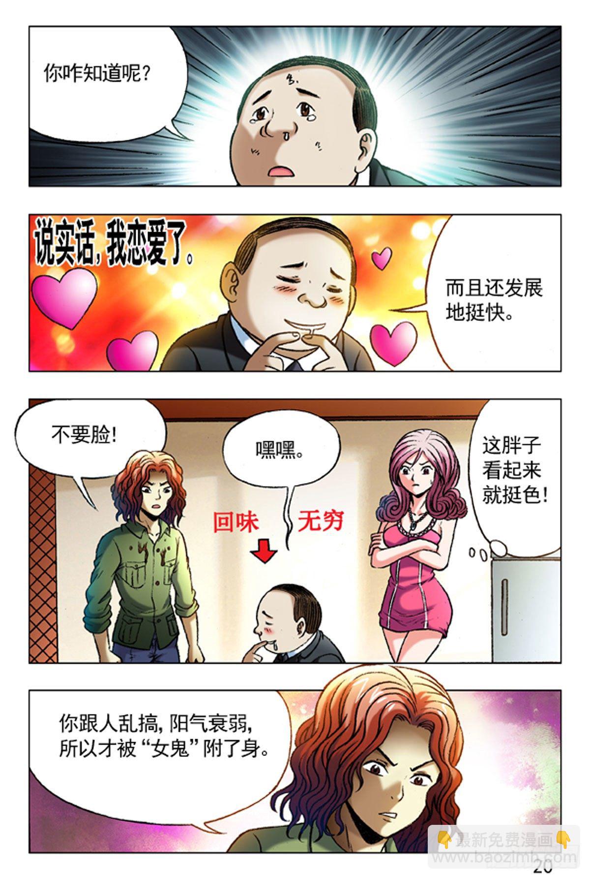 34-第34话