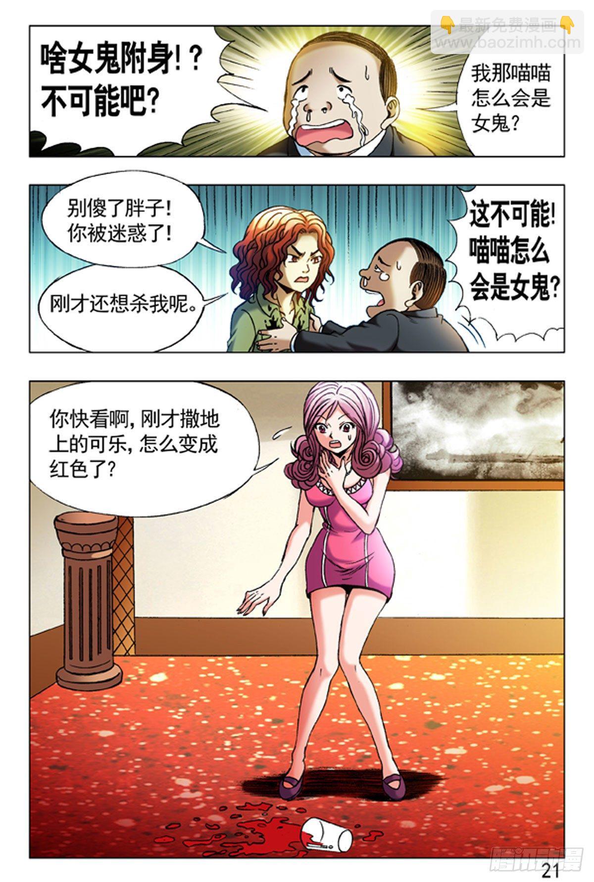 34-第34话