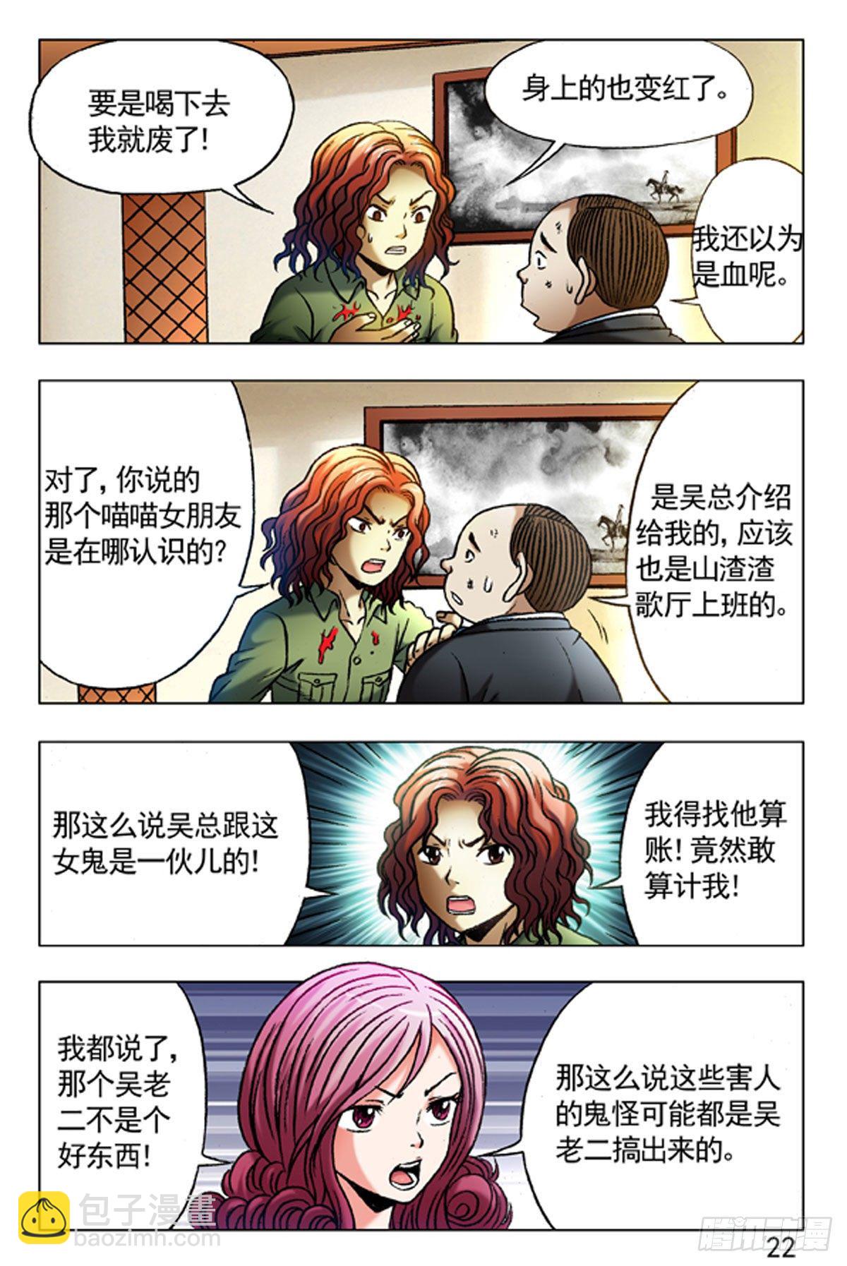 34-第34话