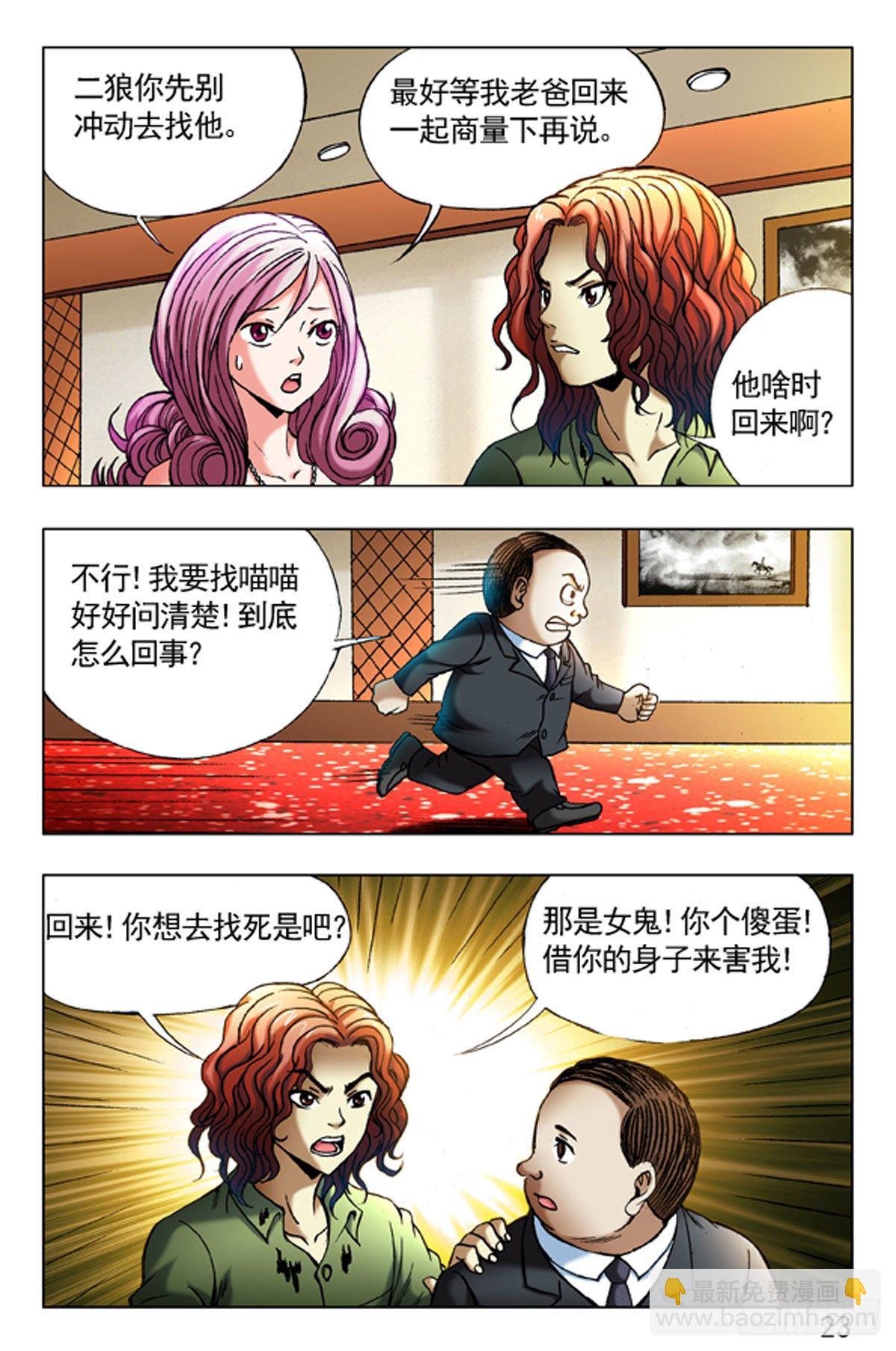 34-第34话