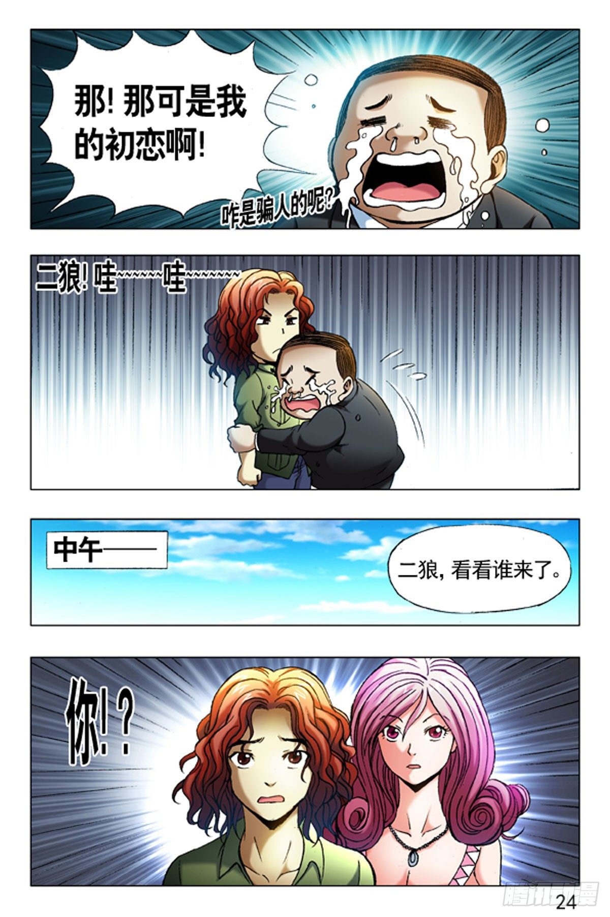 34-第34话