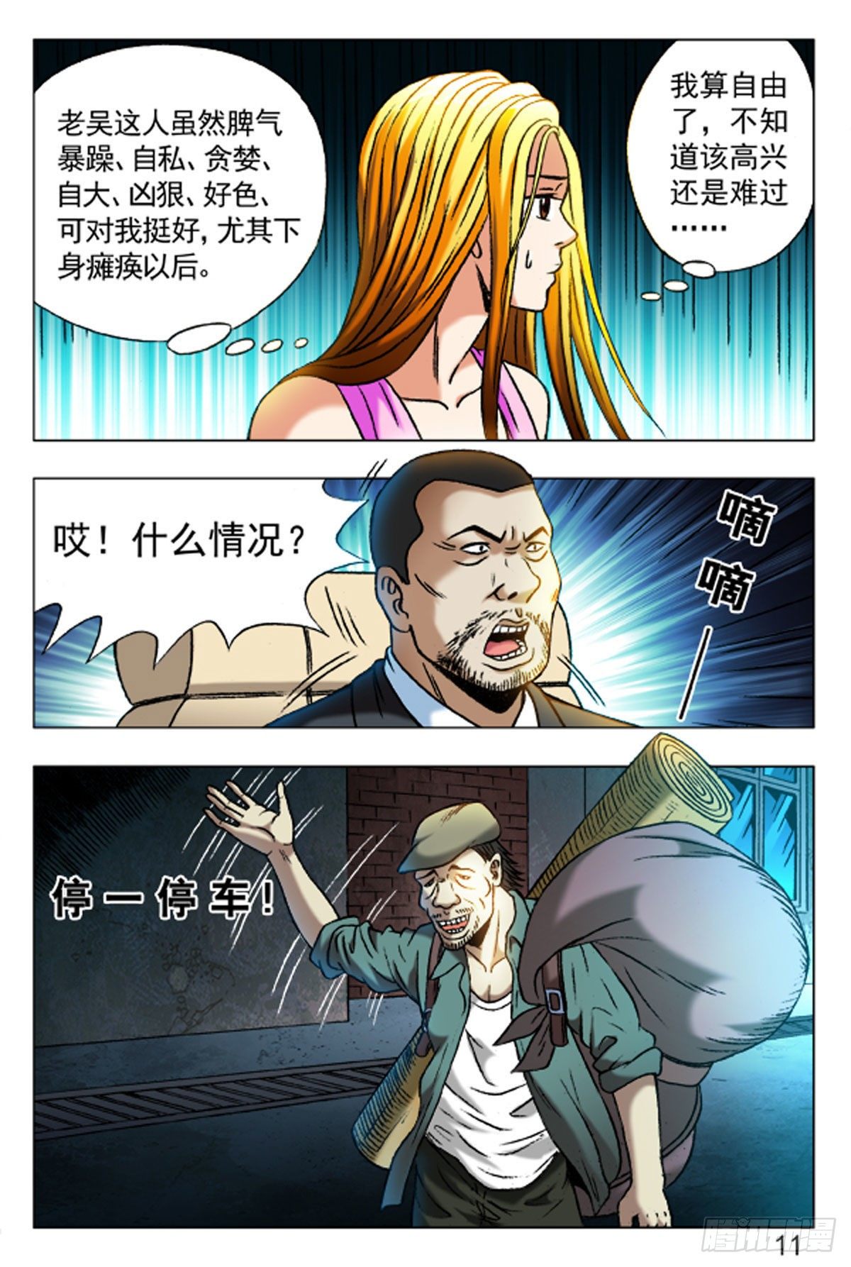 36-第36话