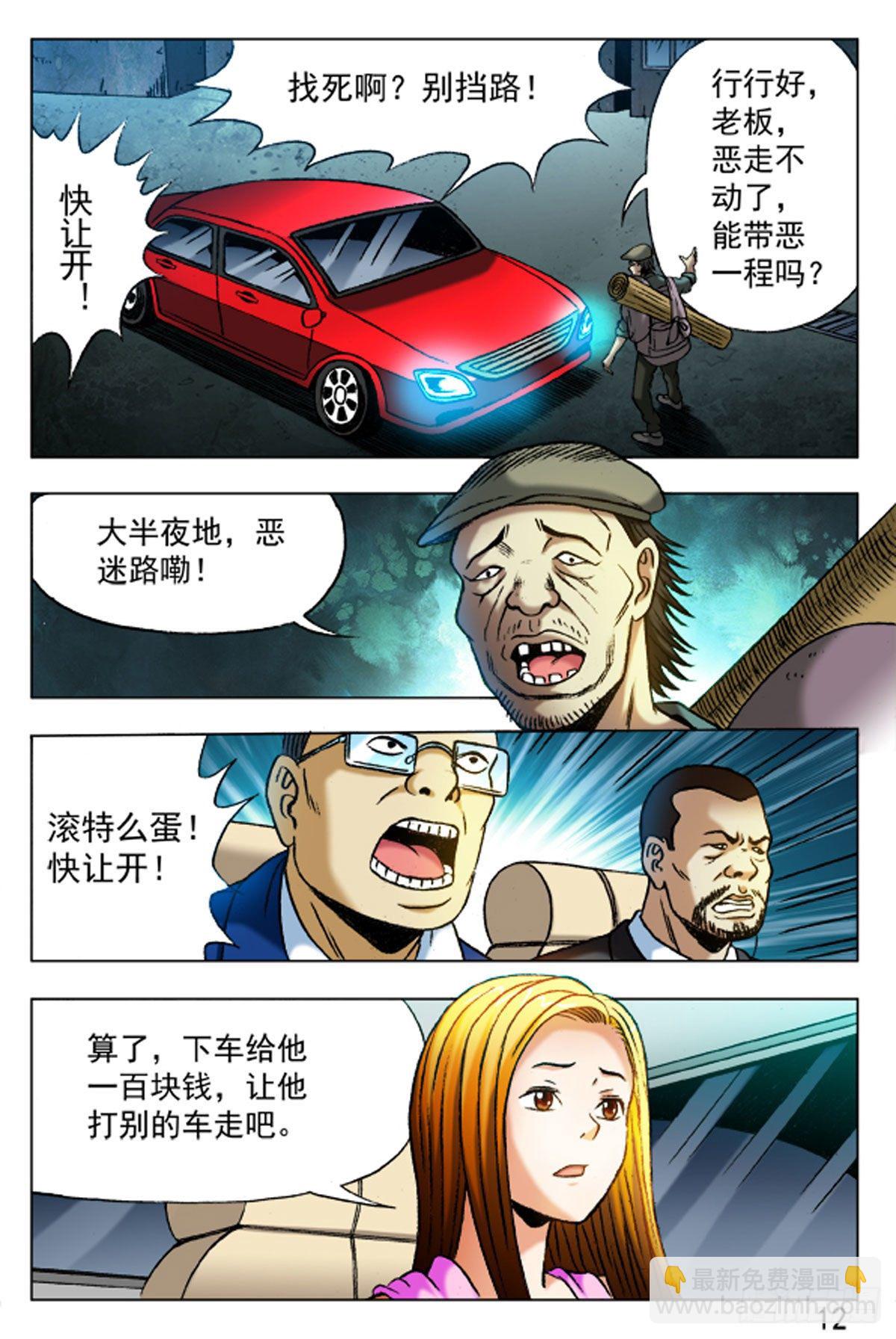 36-第36话