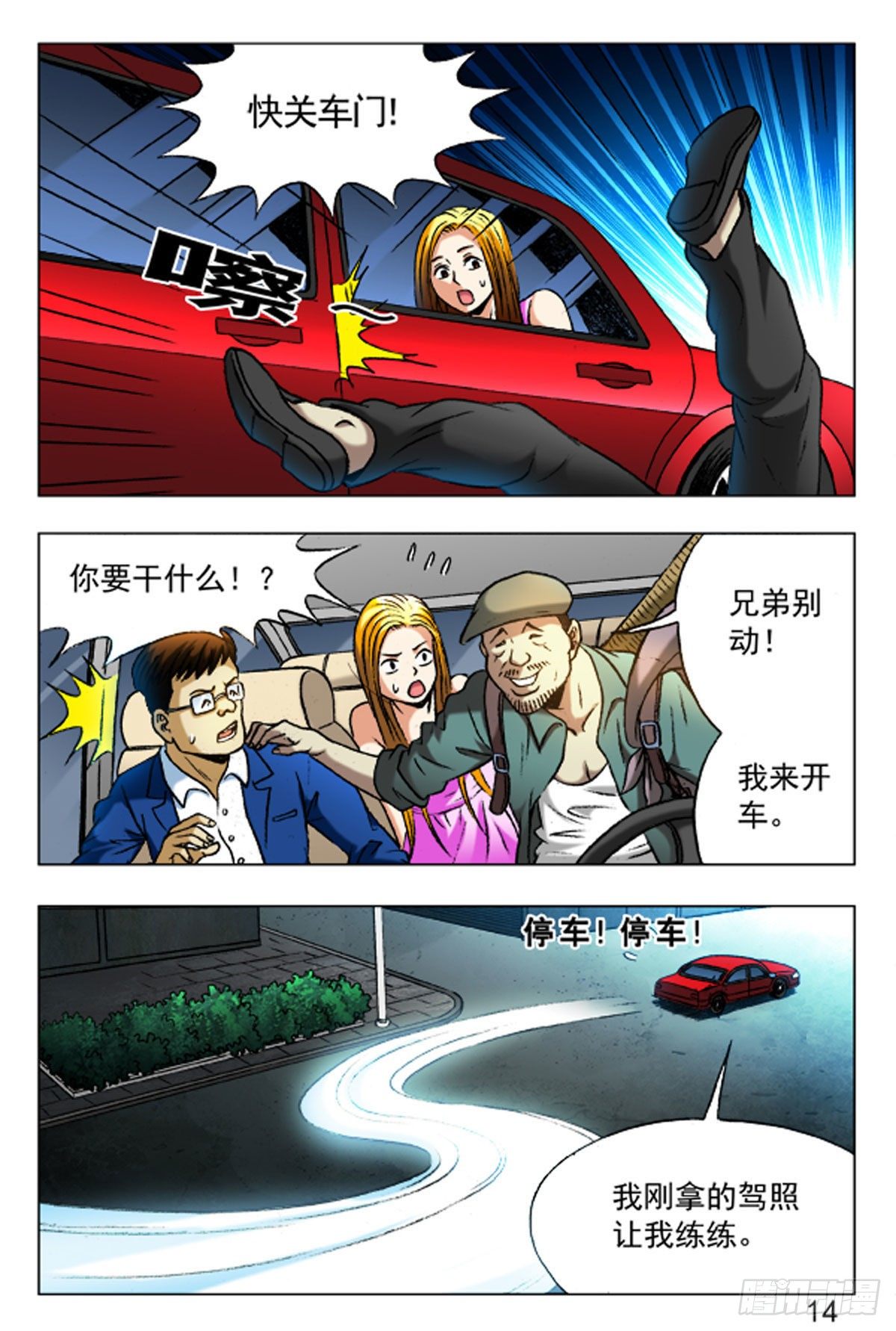 36-第36话