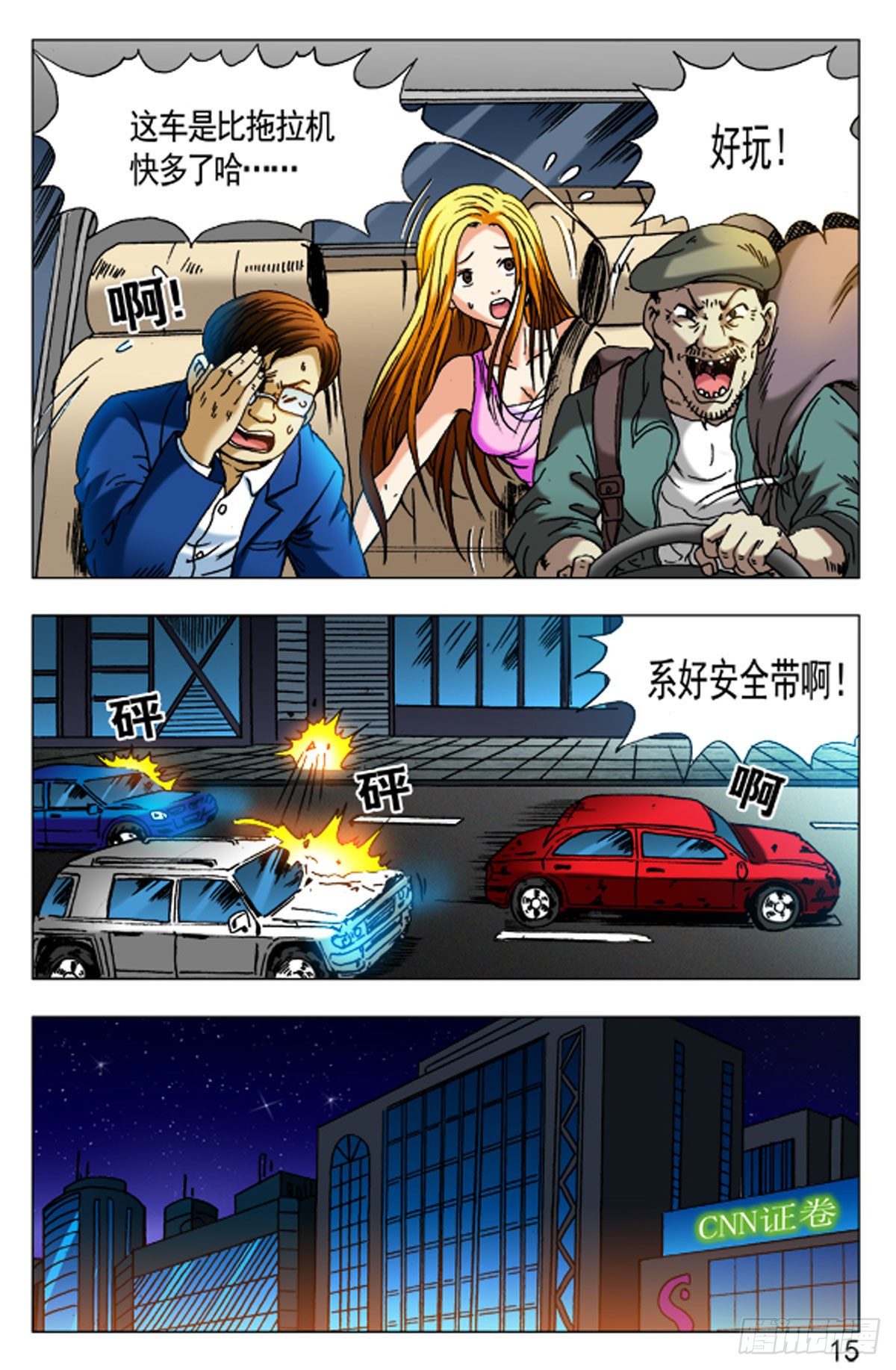 36-第36话