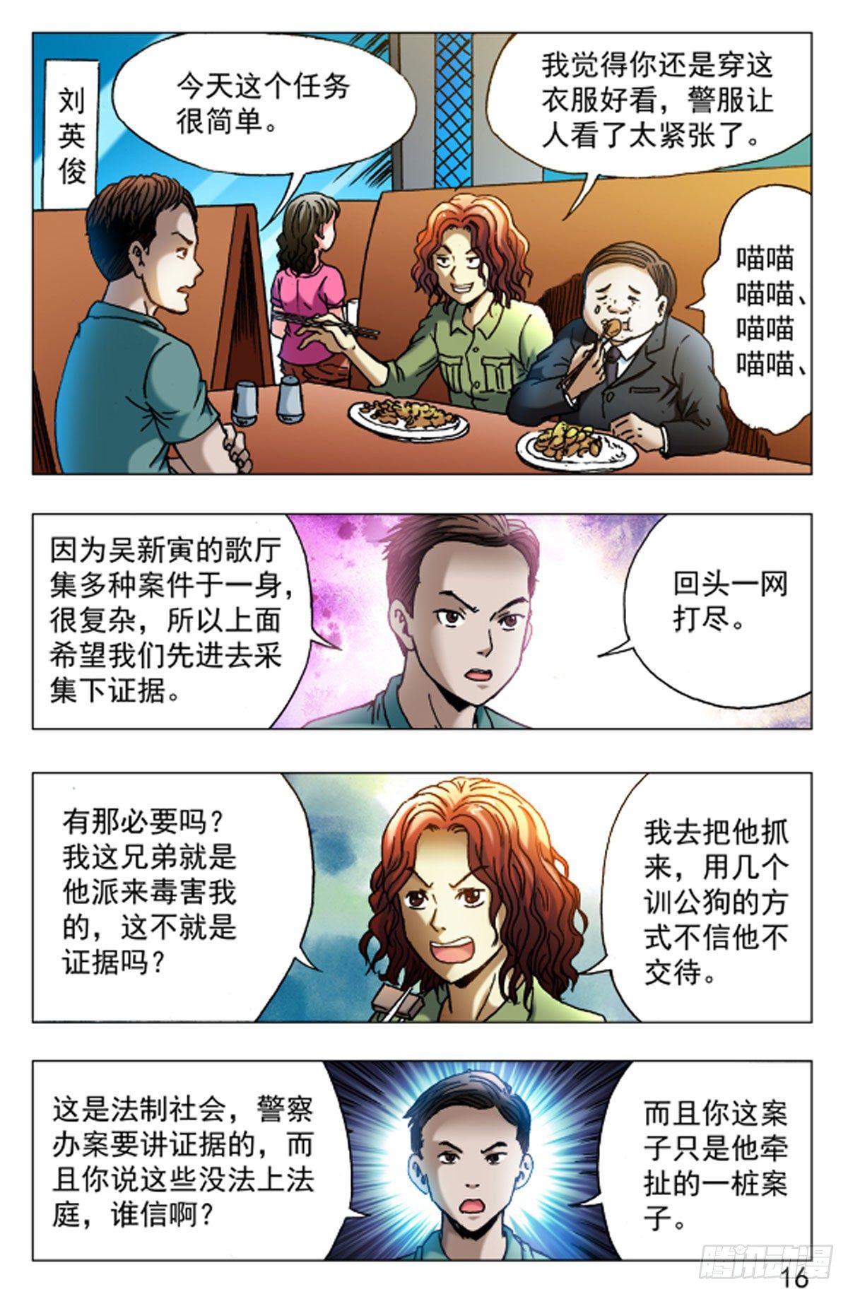 36-第36话