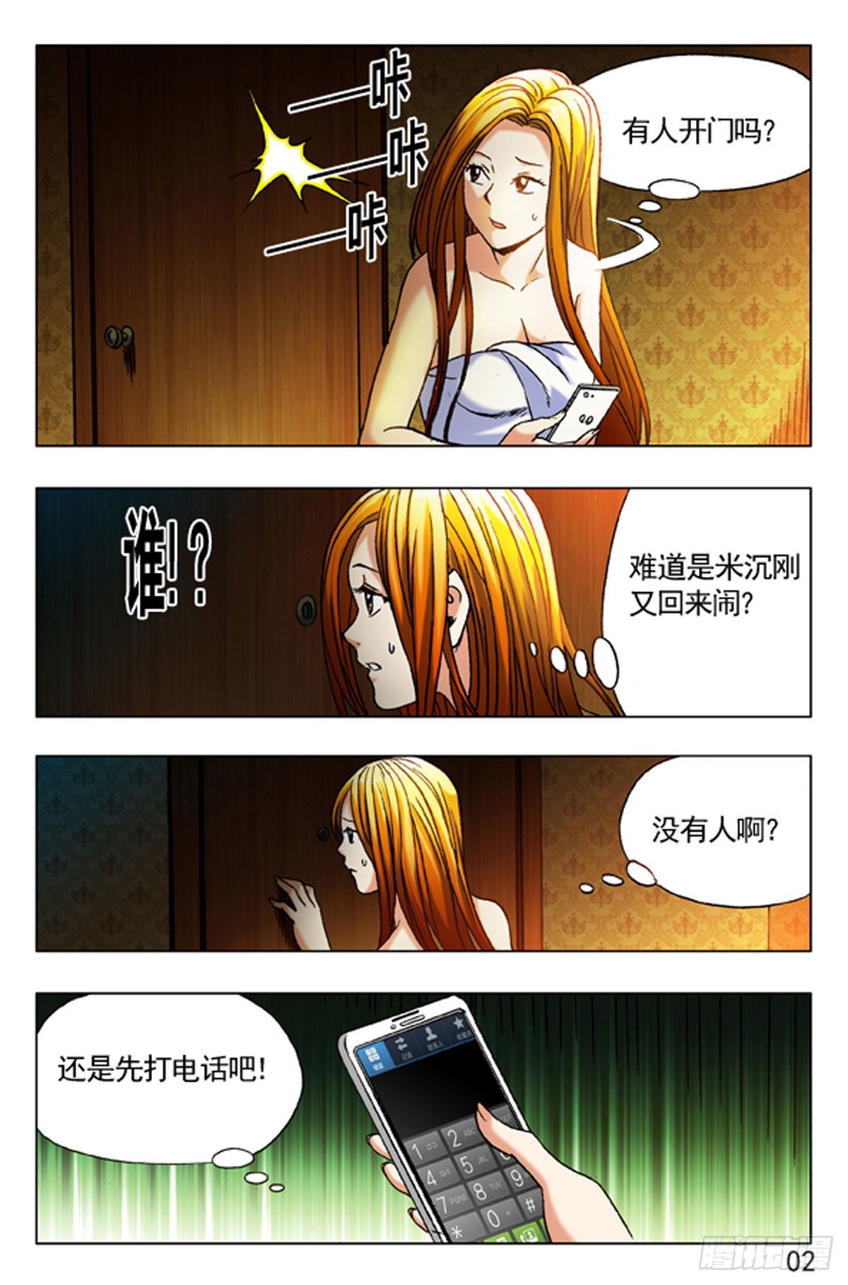36-第36话