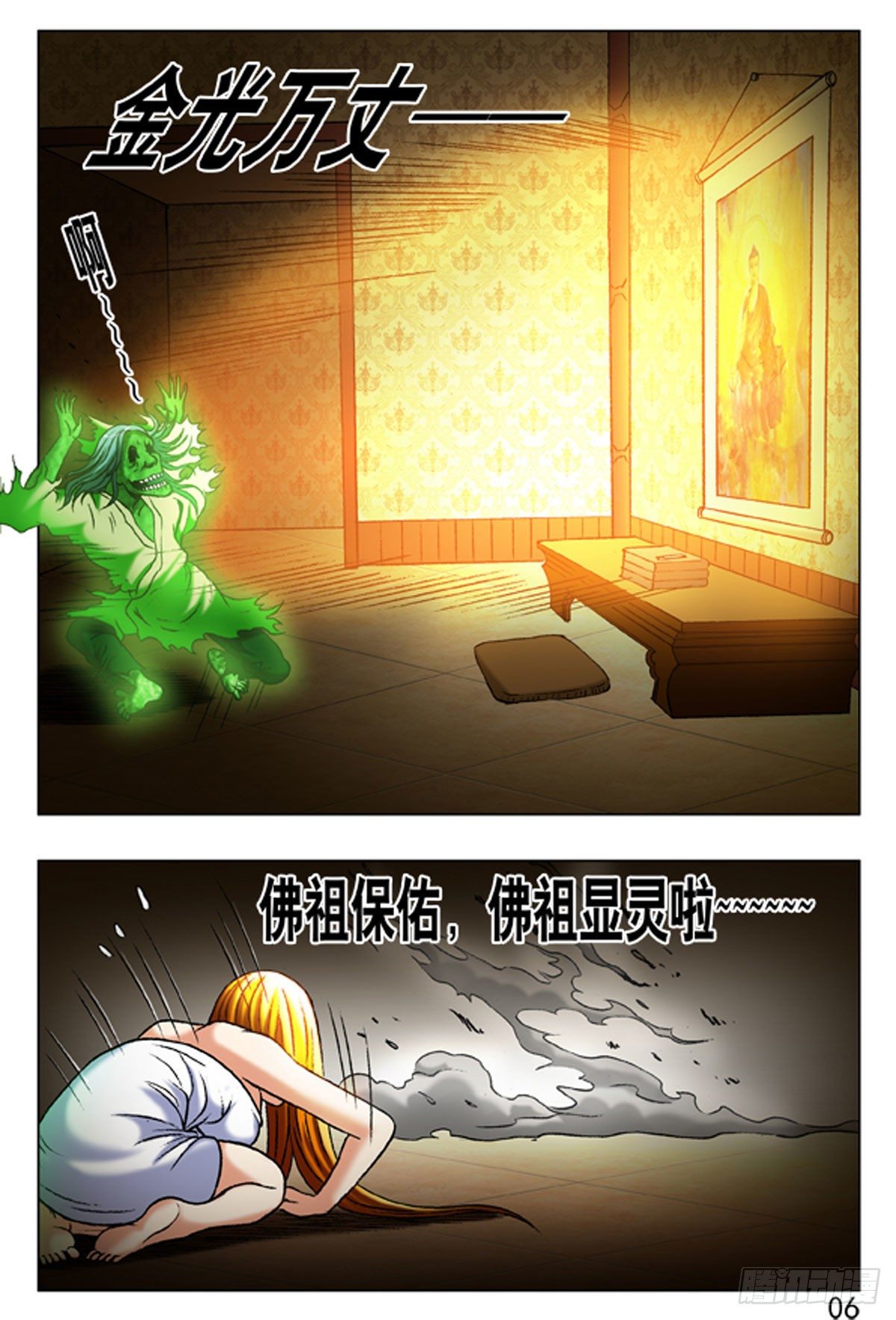 36-第36话