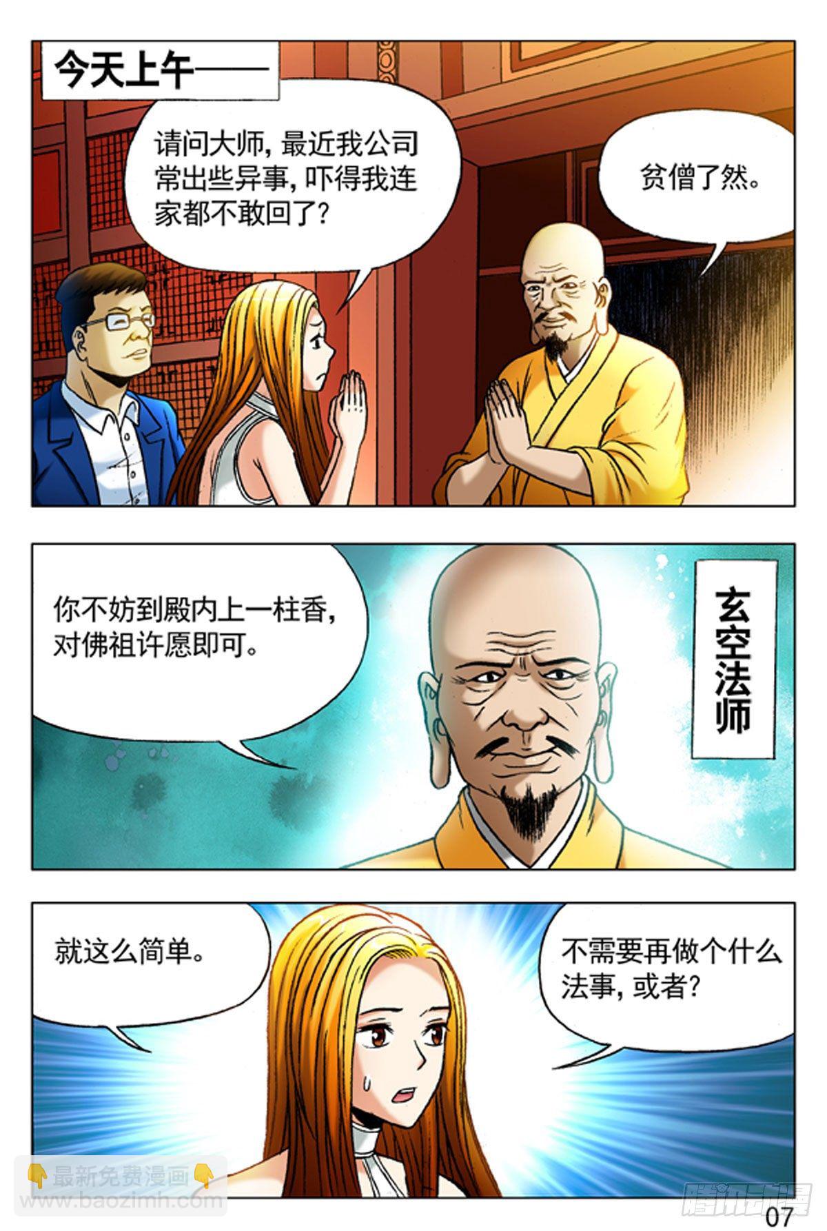 36-第36话