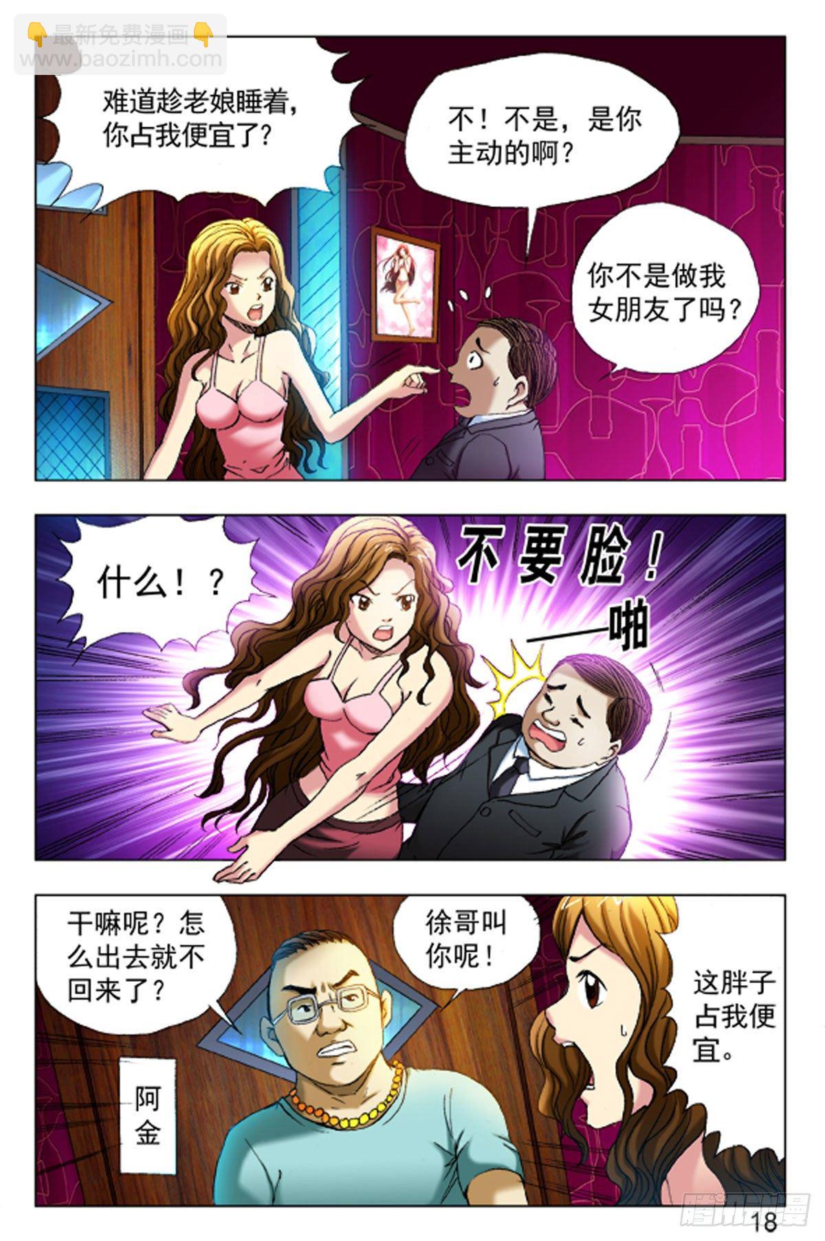 38-第38话