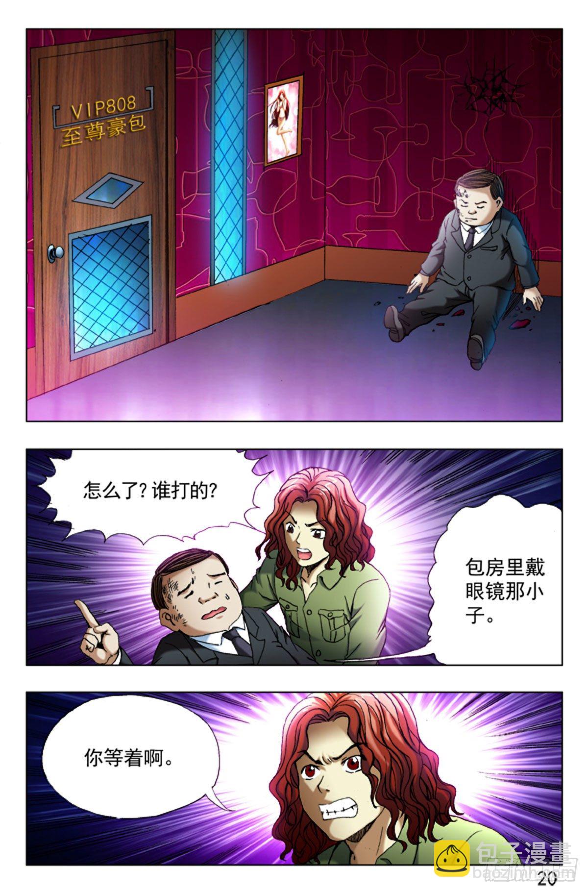 38-第38话