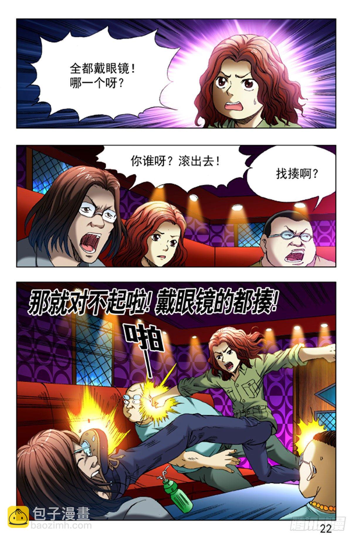 38-第38话