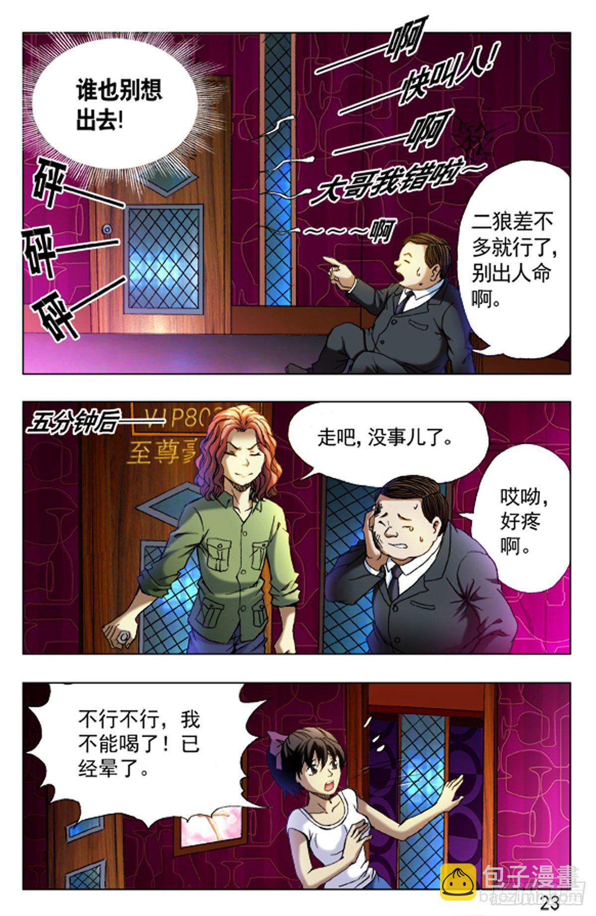 38-第38话