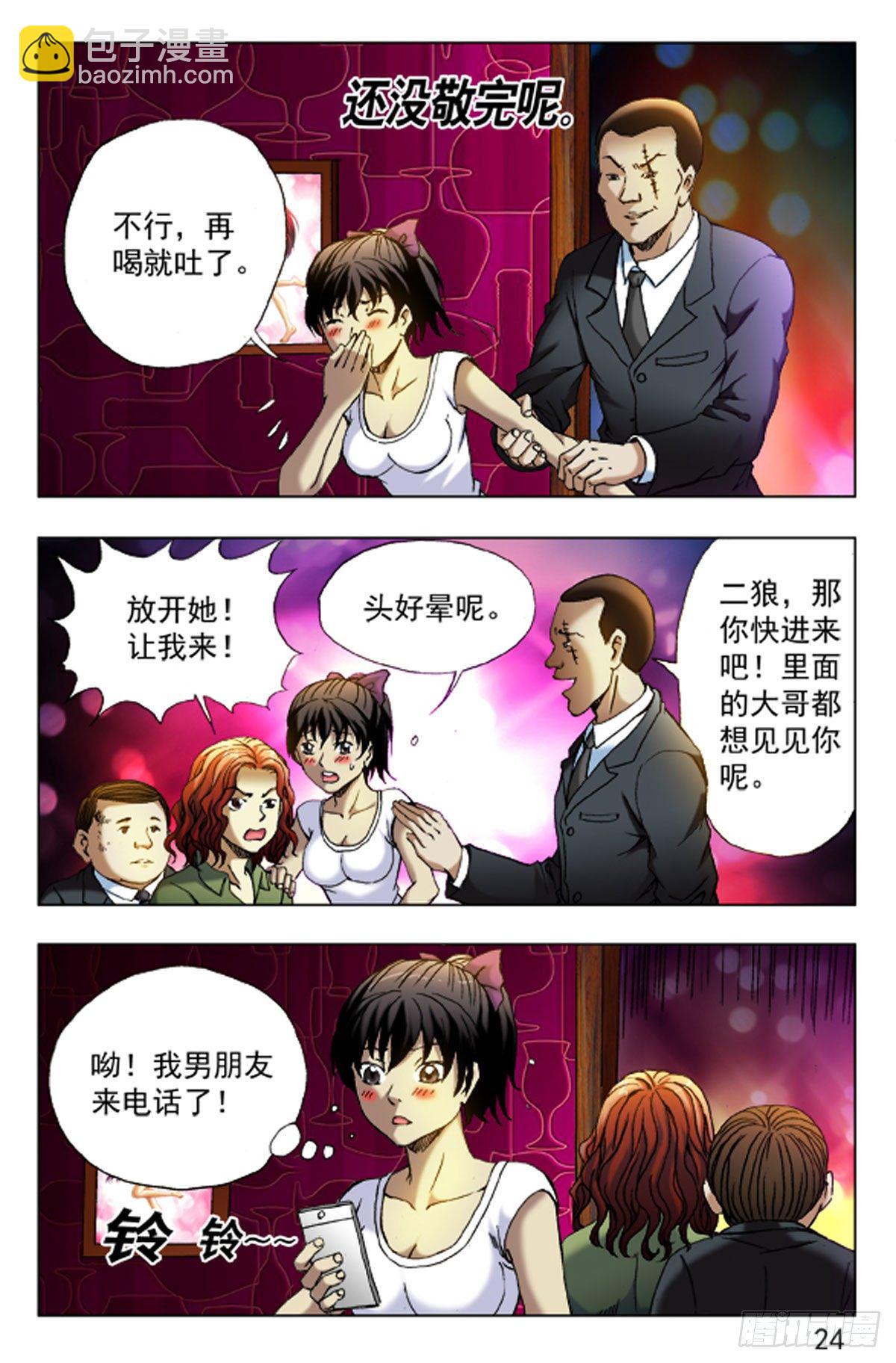 38-第38话