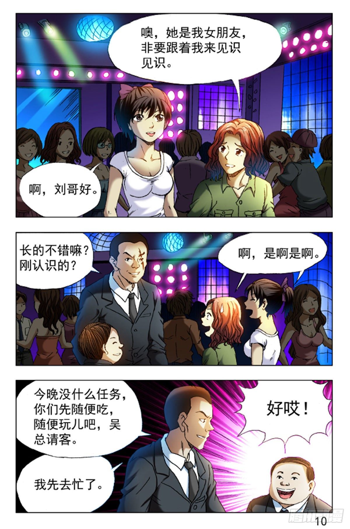38-第38话