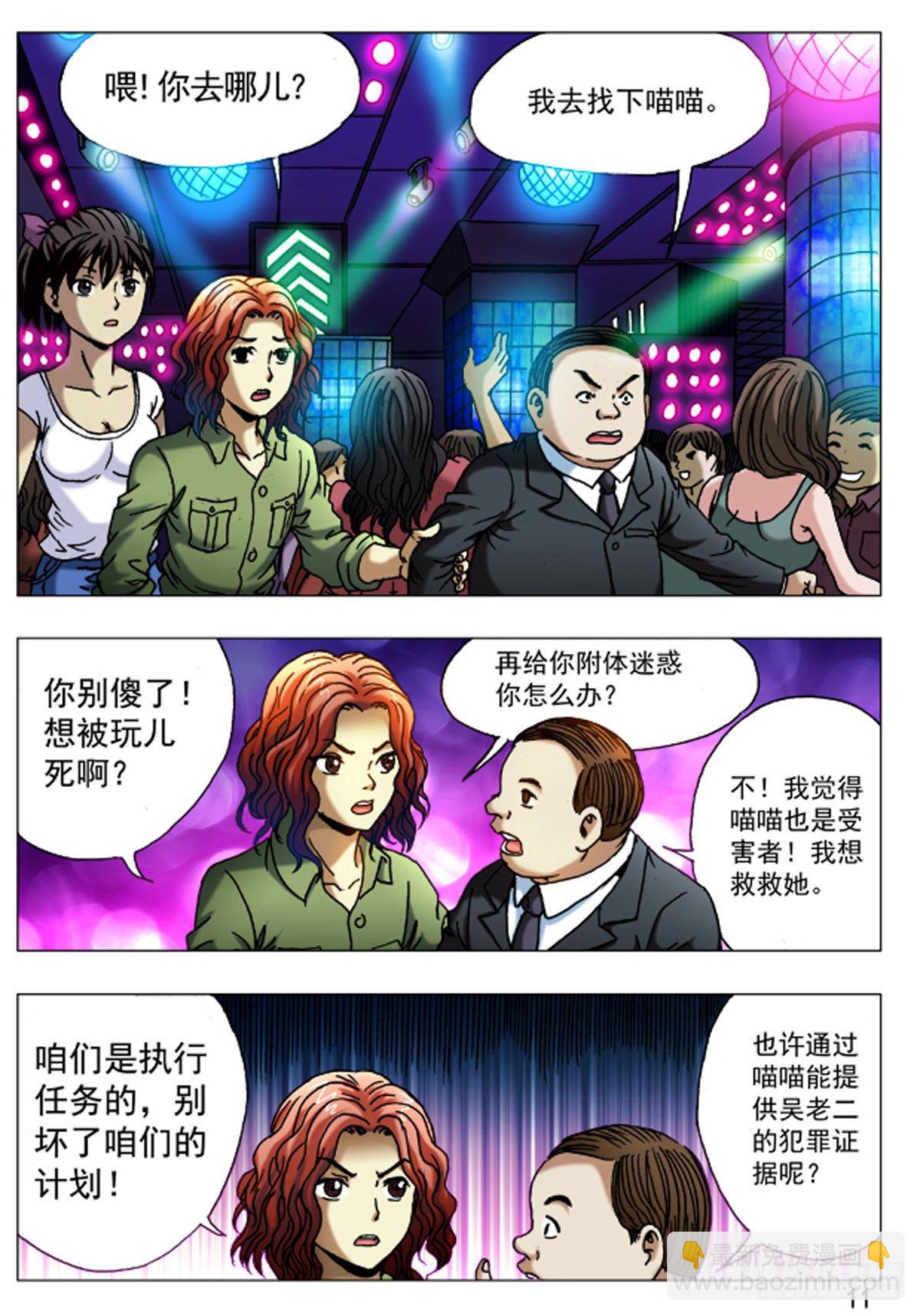 38-第38话