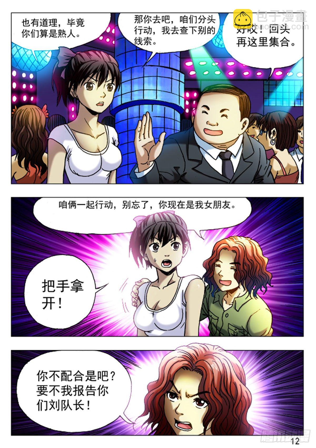 38-第38话