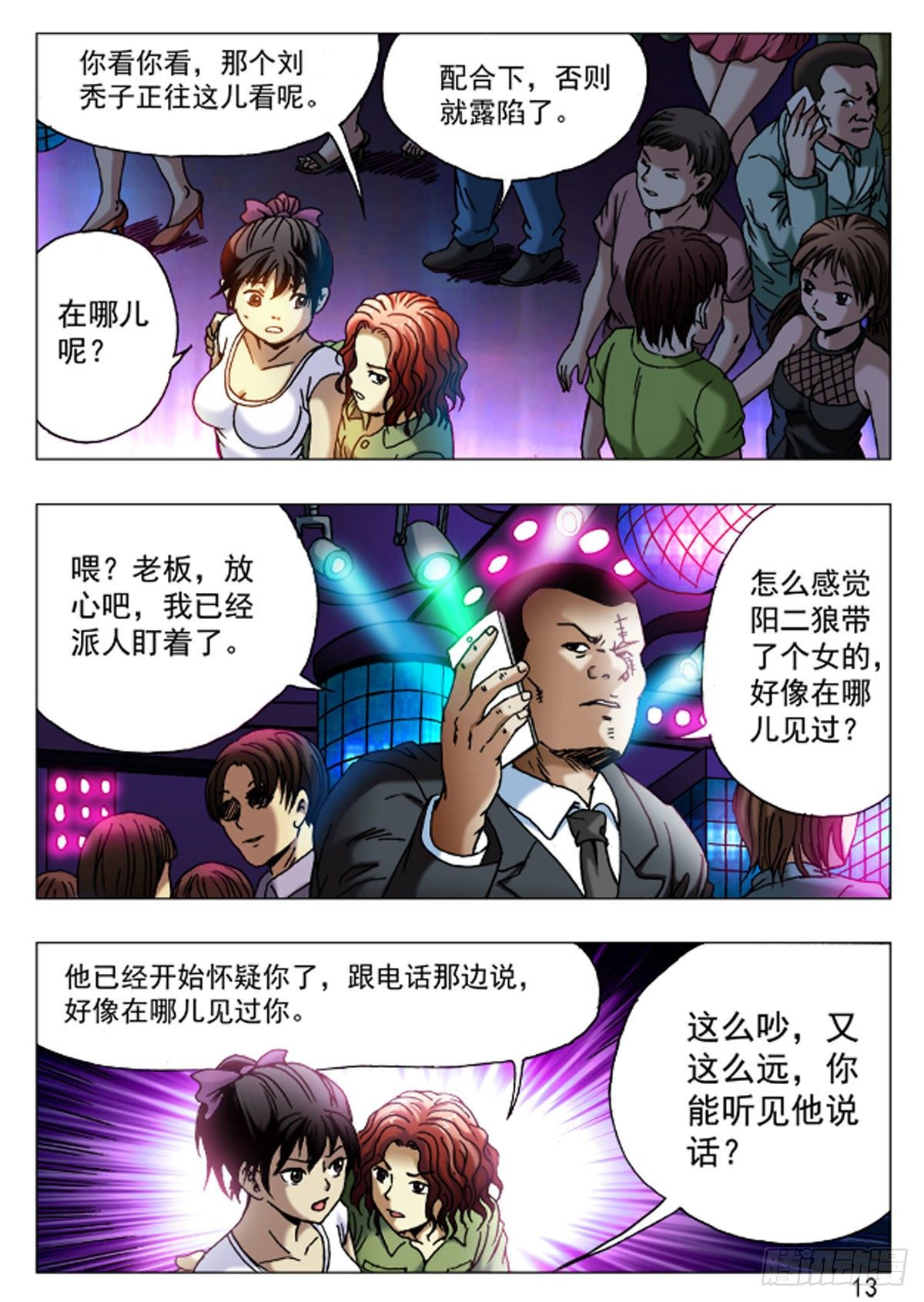 38-第38话