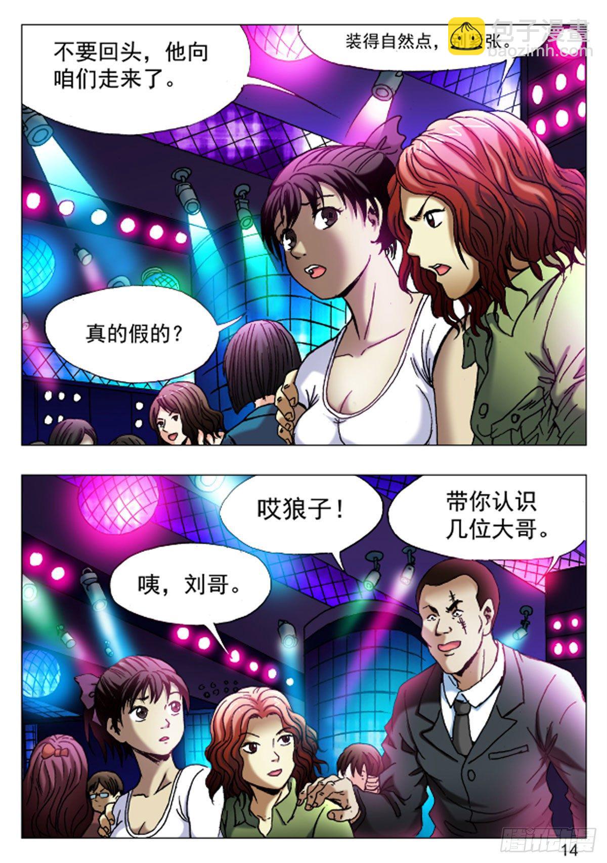 38-第38话