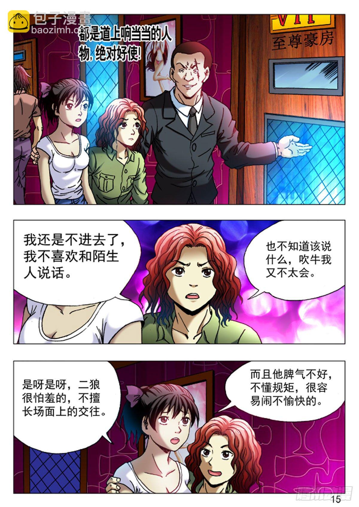 38-第38话