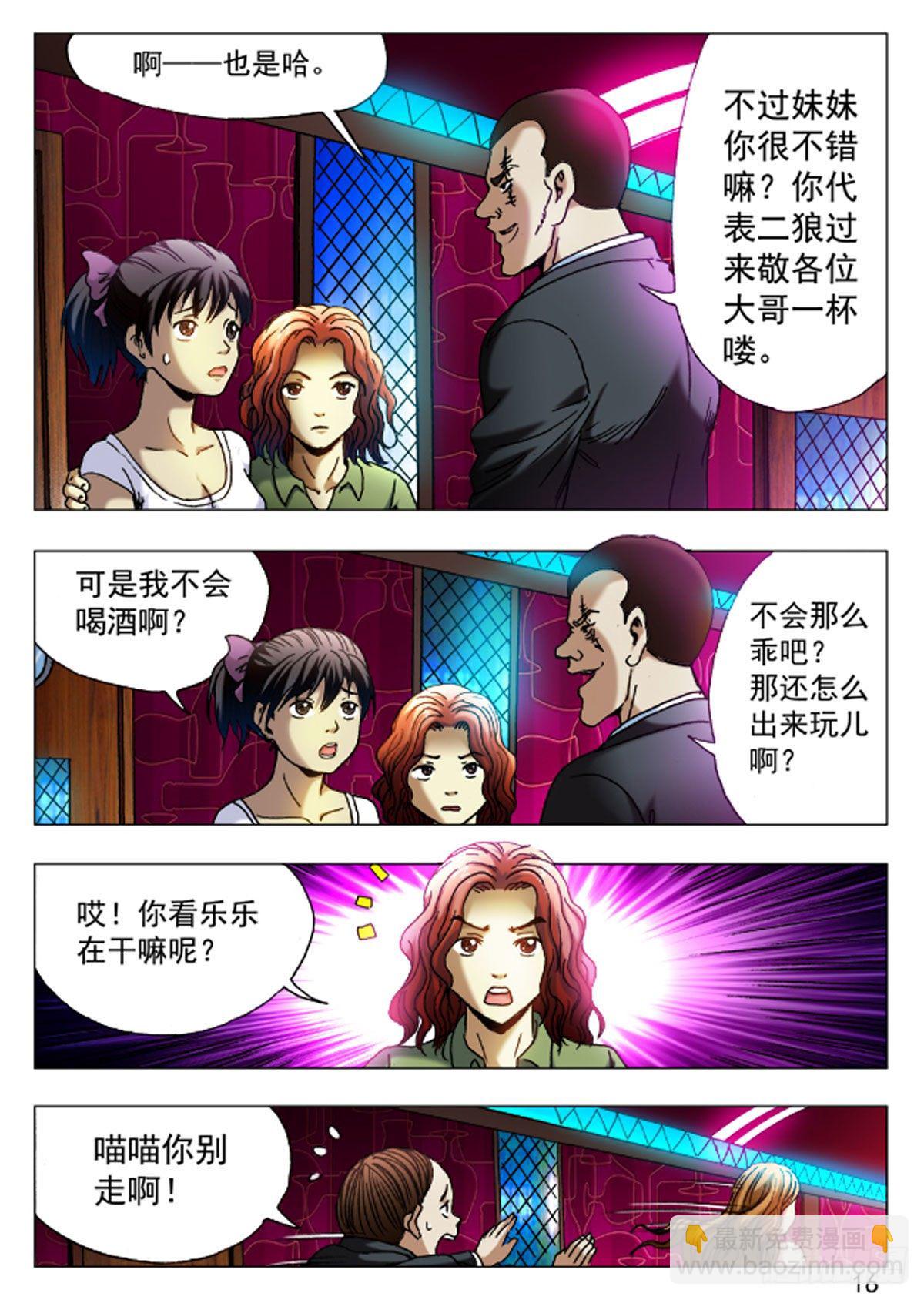 38-第38话