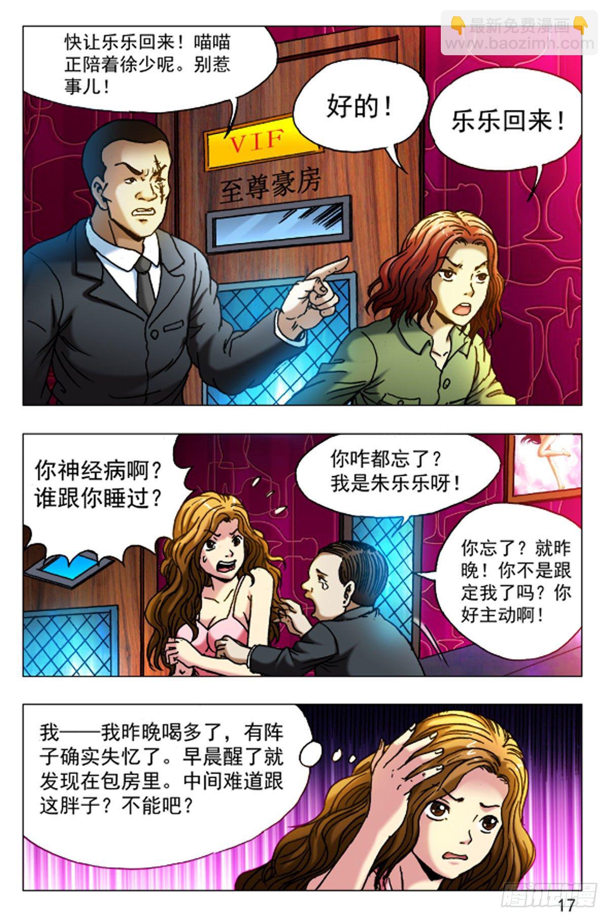 38-第38话