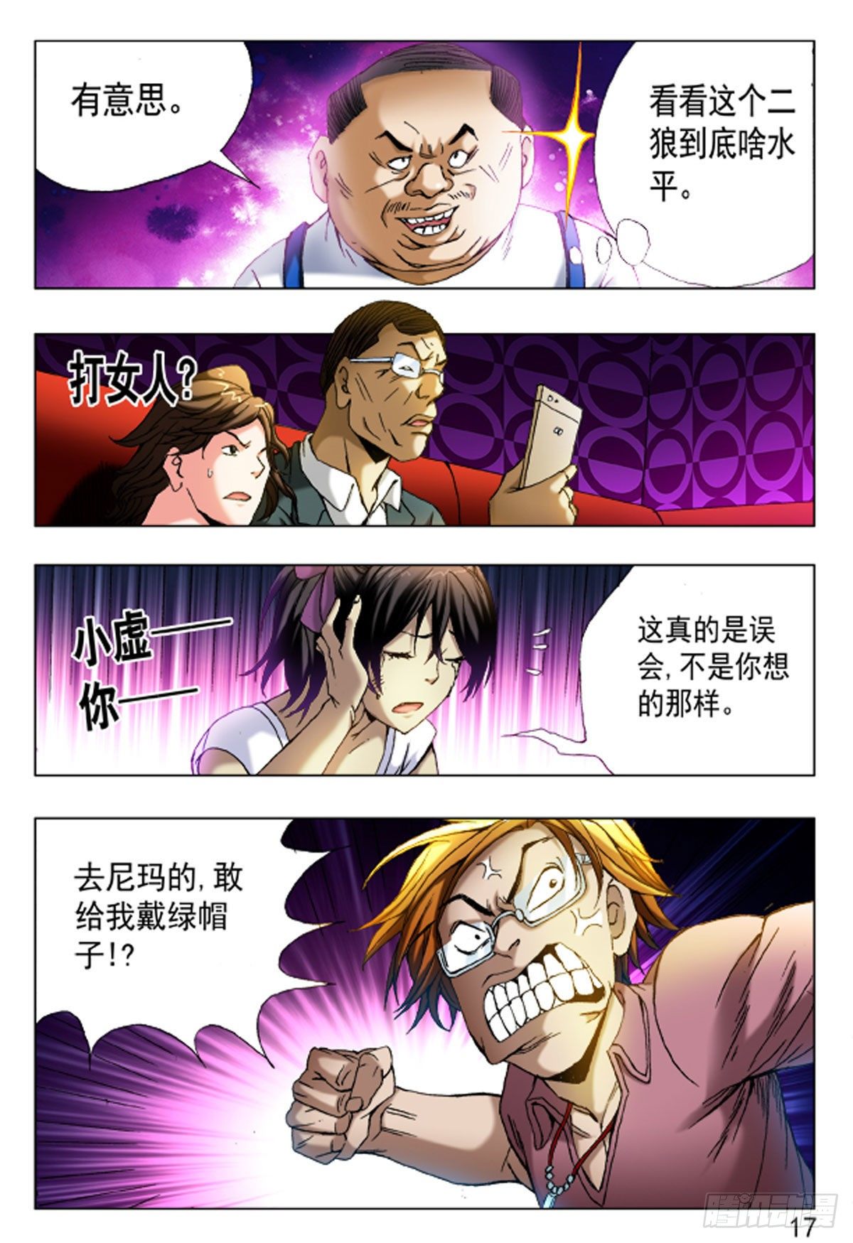 40-第40话