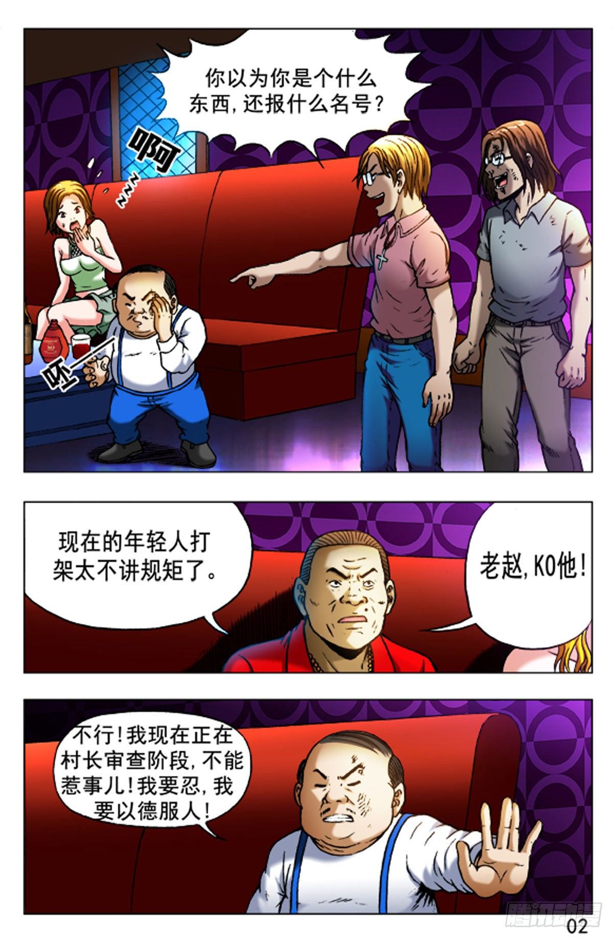 40-第40话