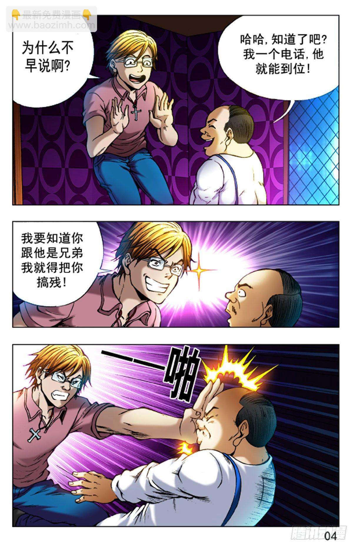 40-第40话