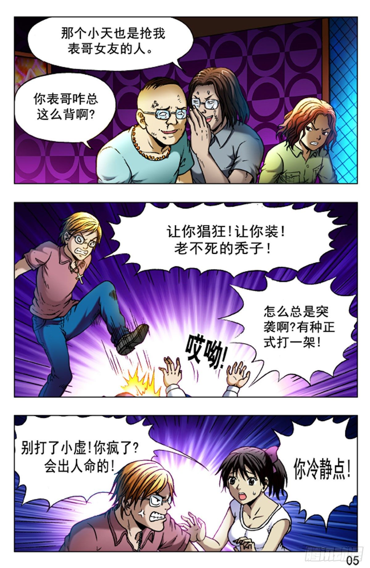 40-第40话