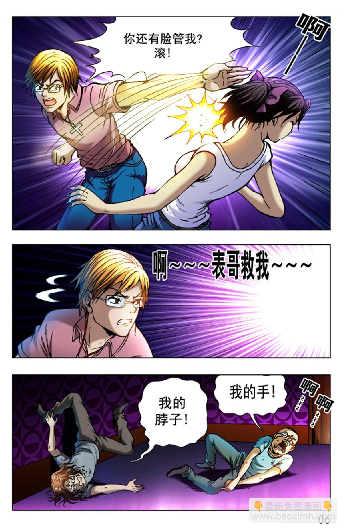 40-第40话