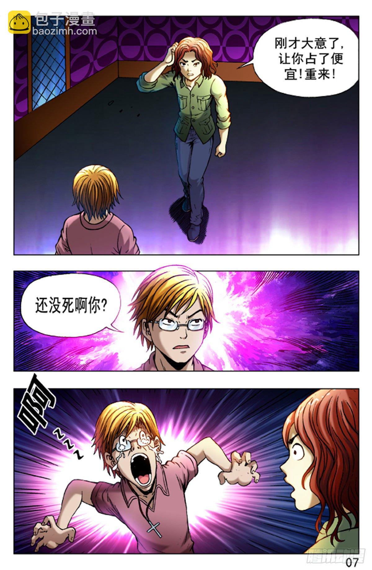 40-第40话