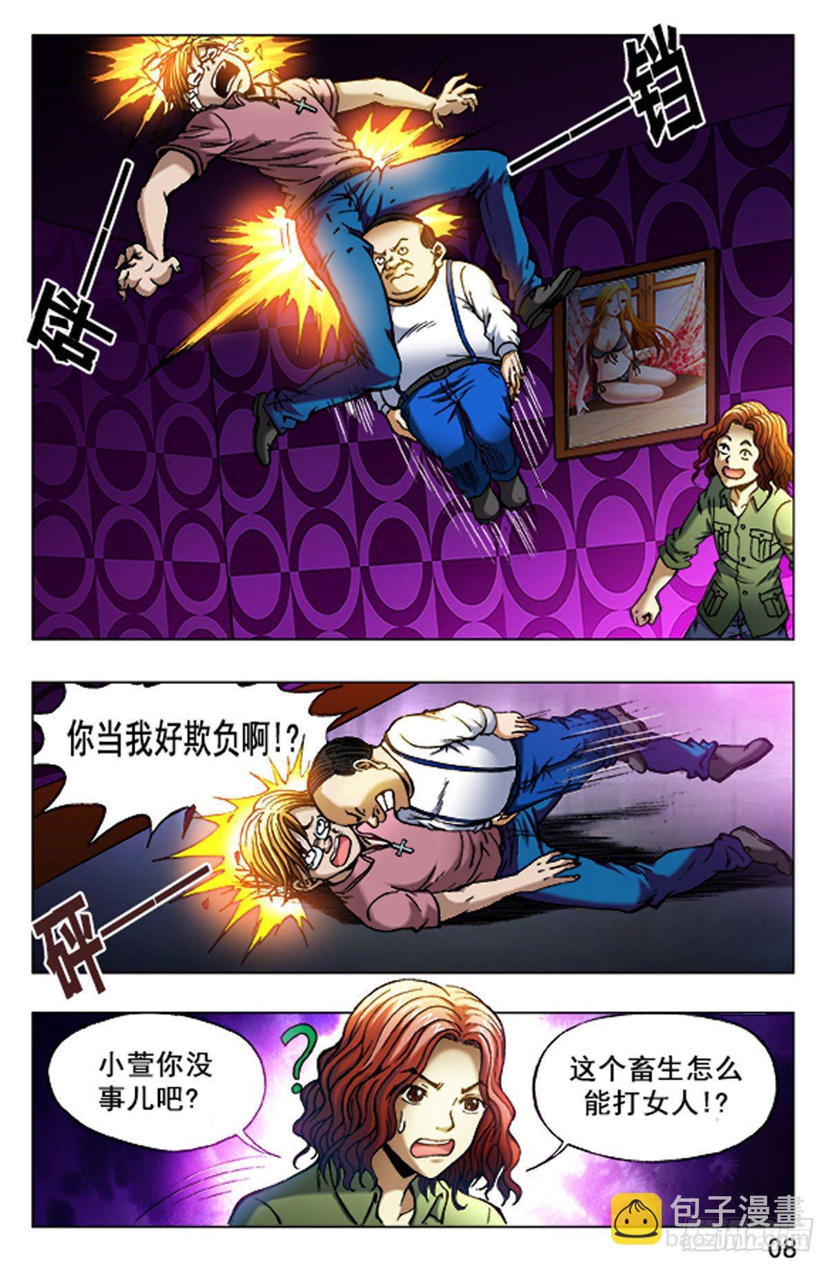 40-第40话