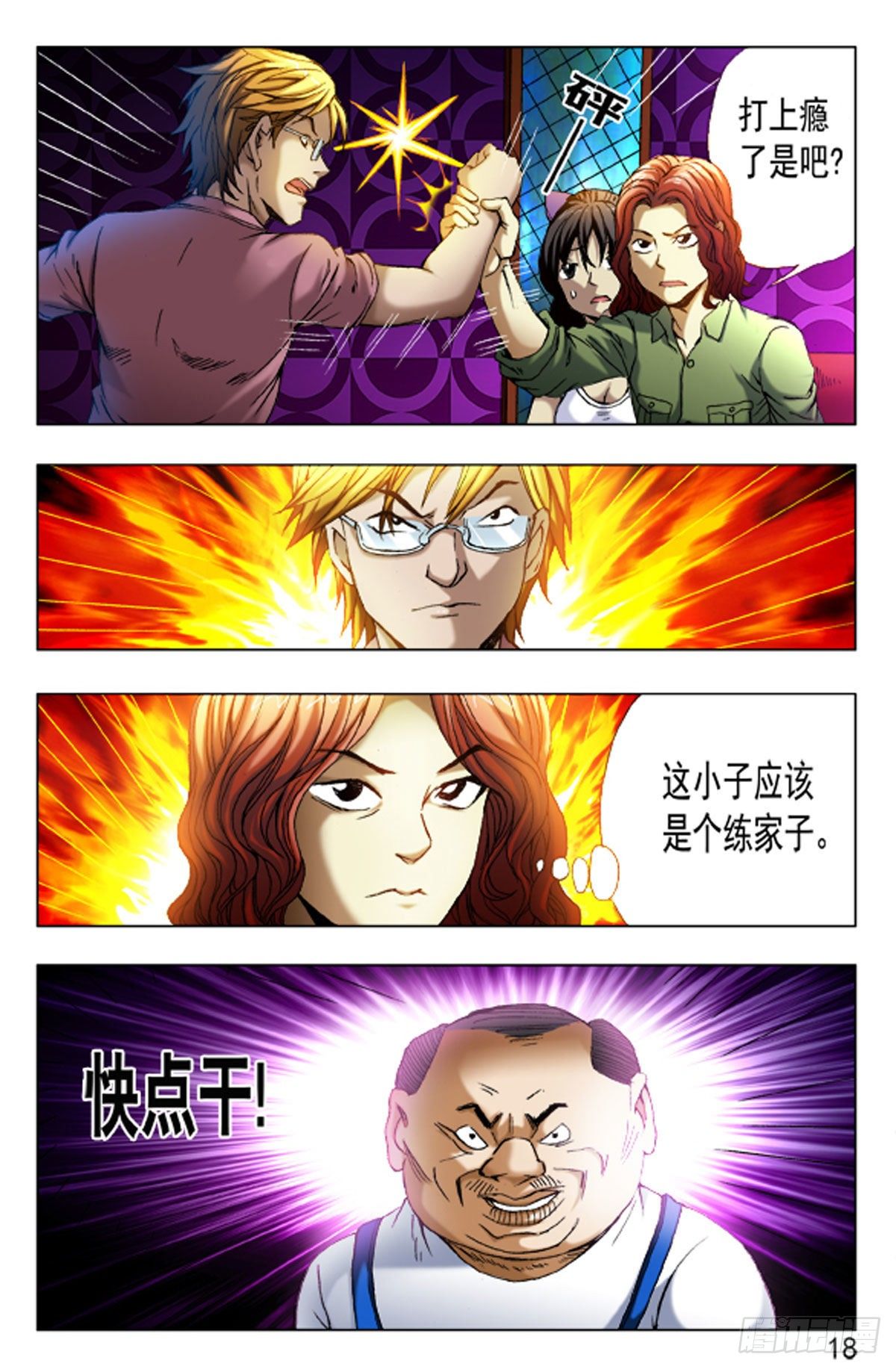 40-第40话