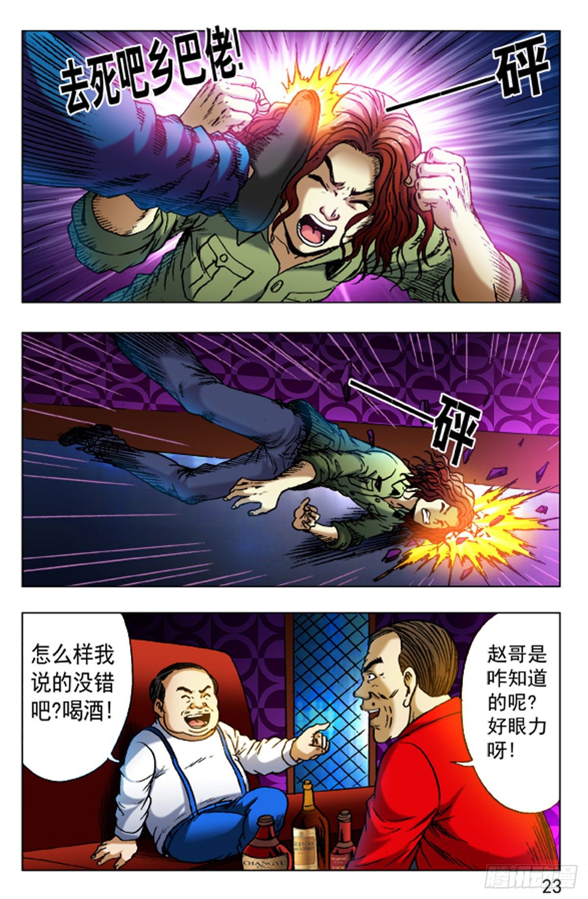 40-第40话