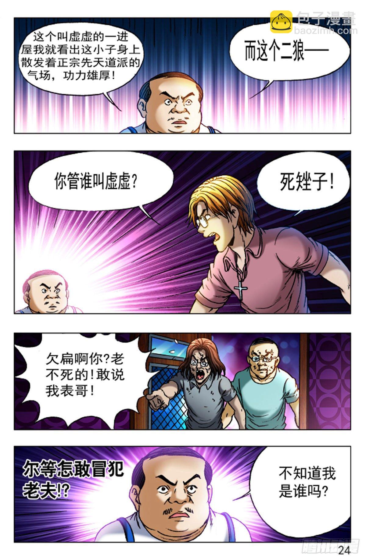 40-第40话