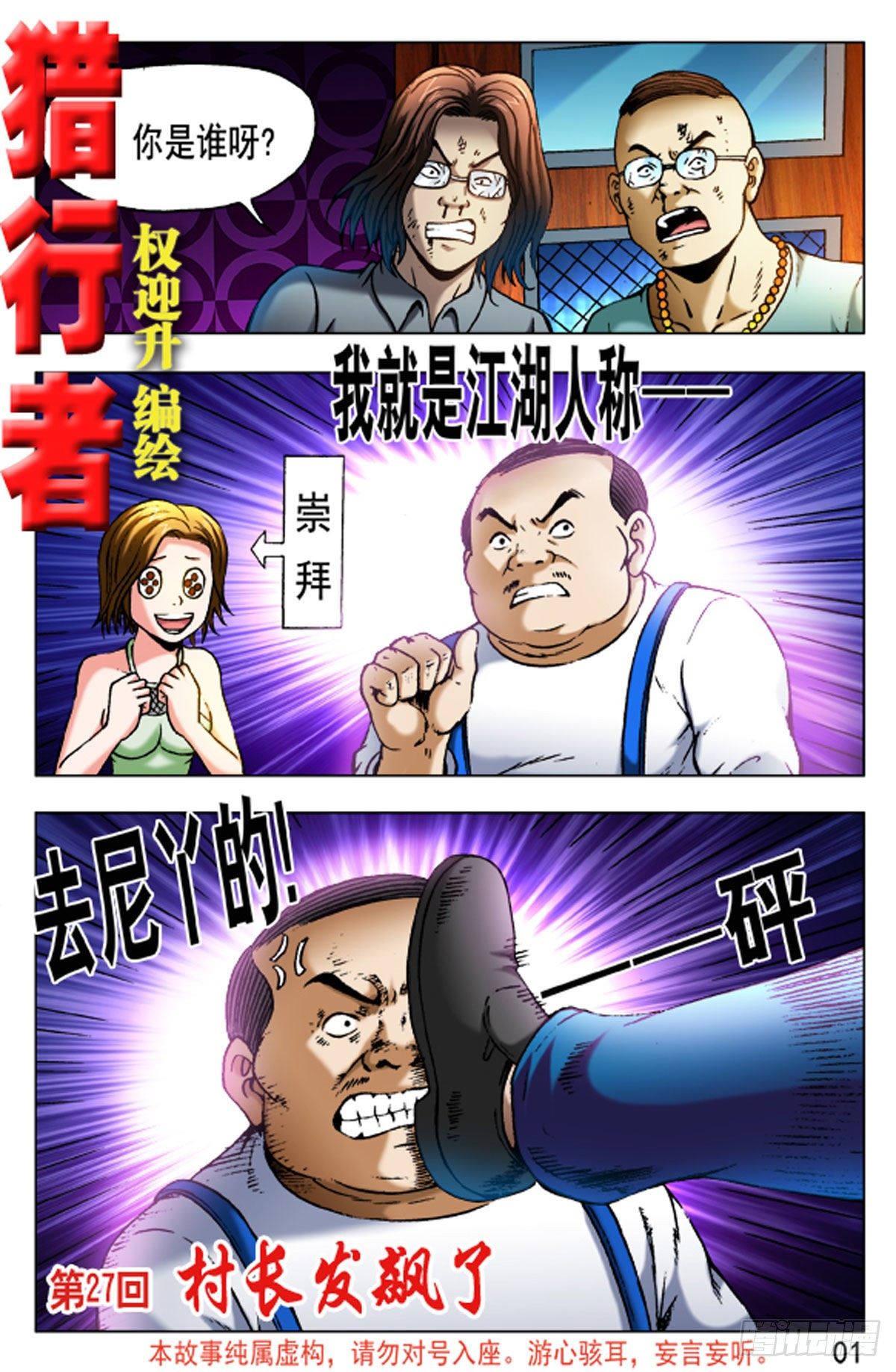 40-第40话