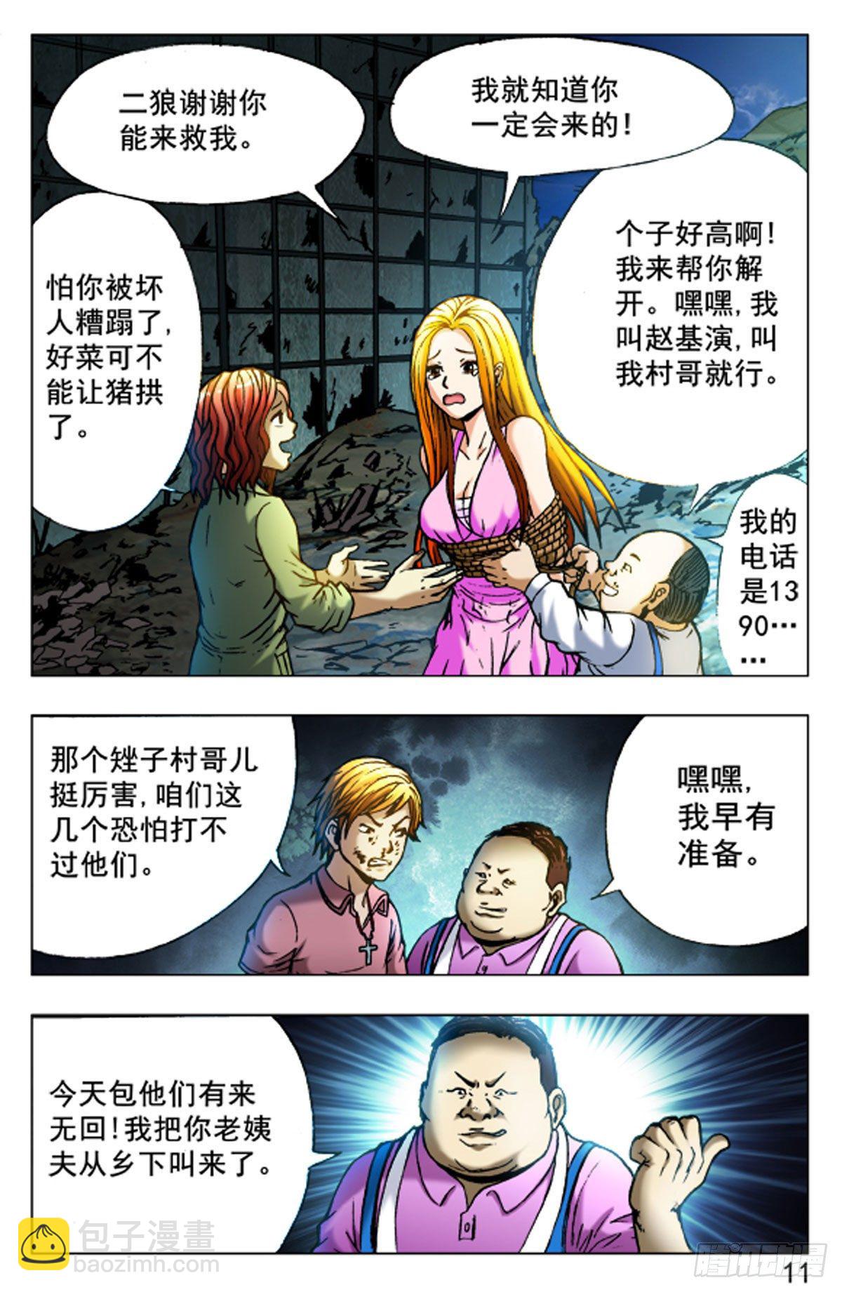 42-第42话