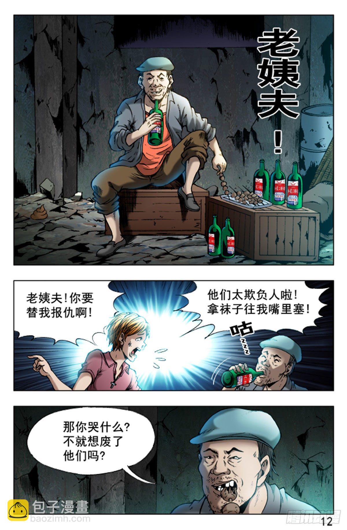 42-第42话
