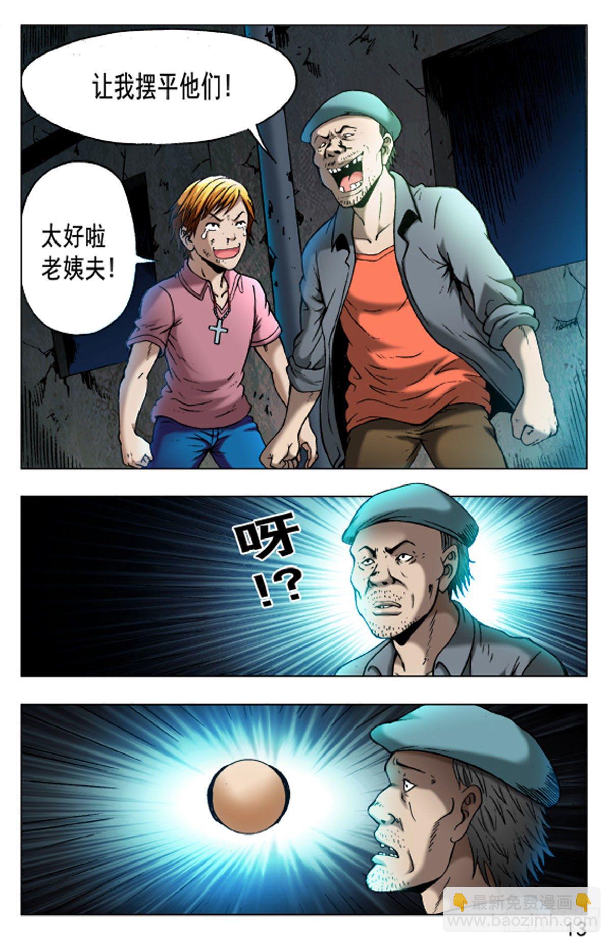 42-第42话