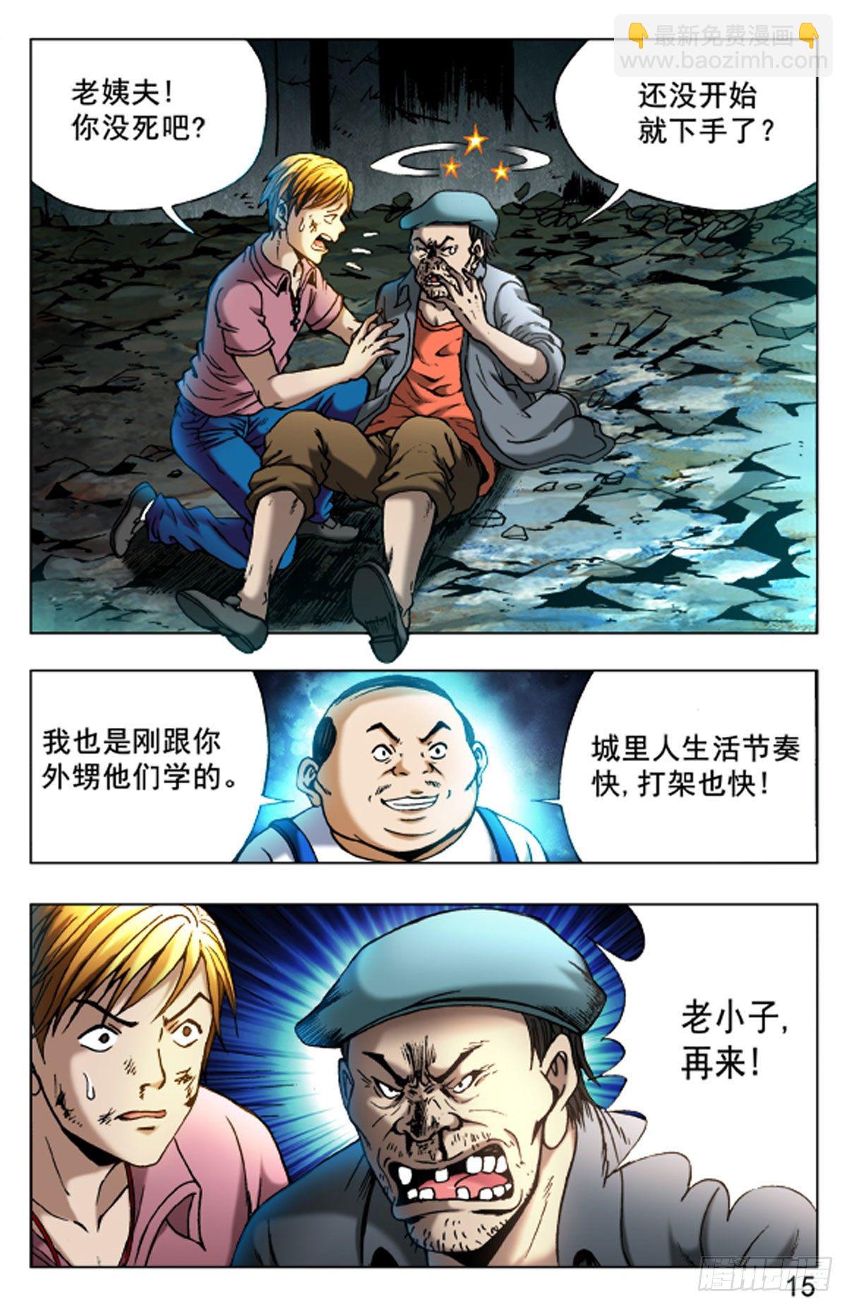42-第42话