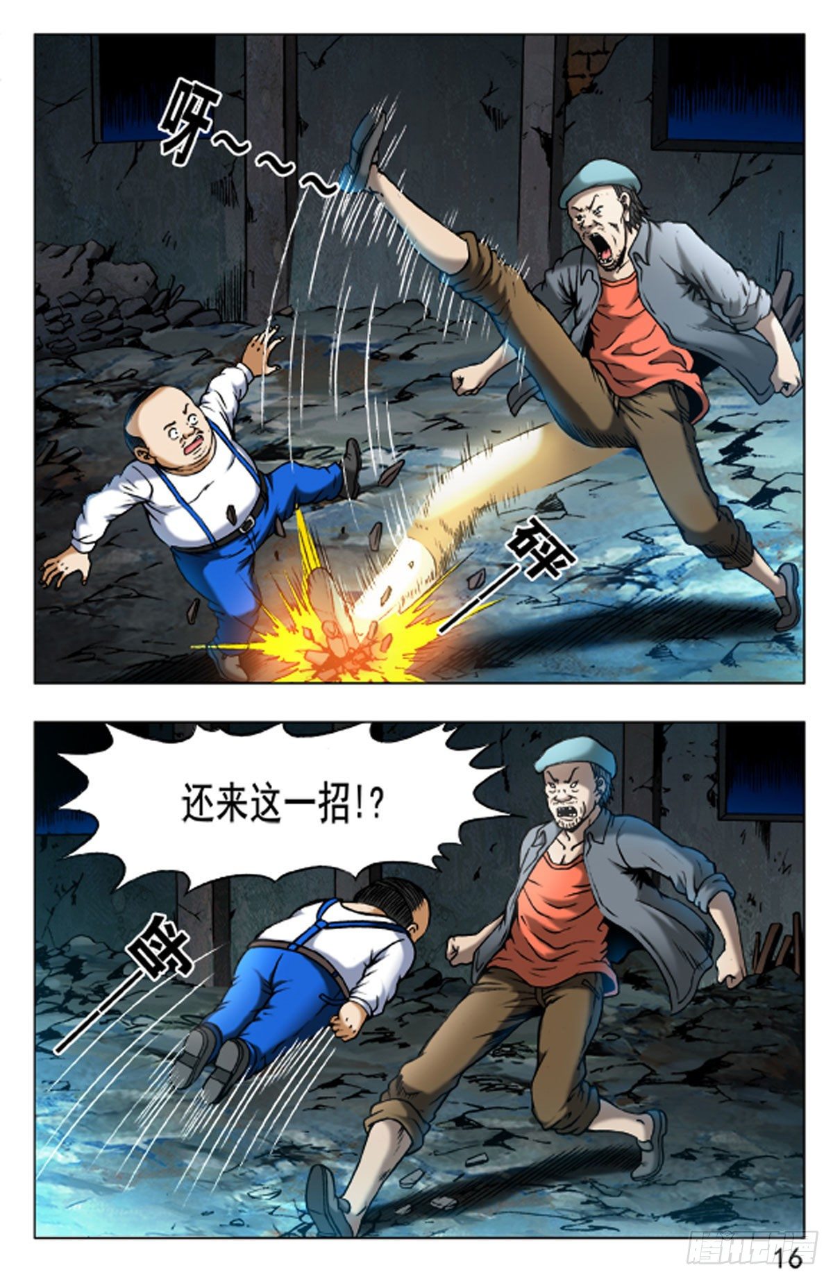 42-第42话